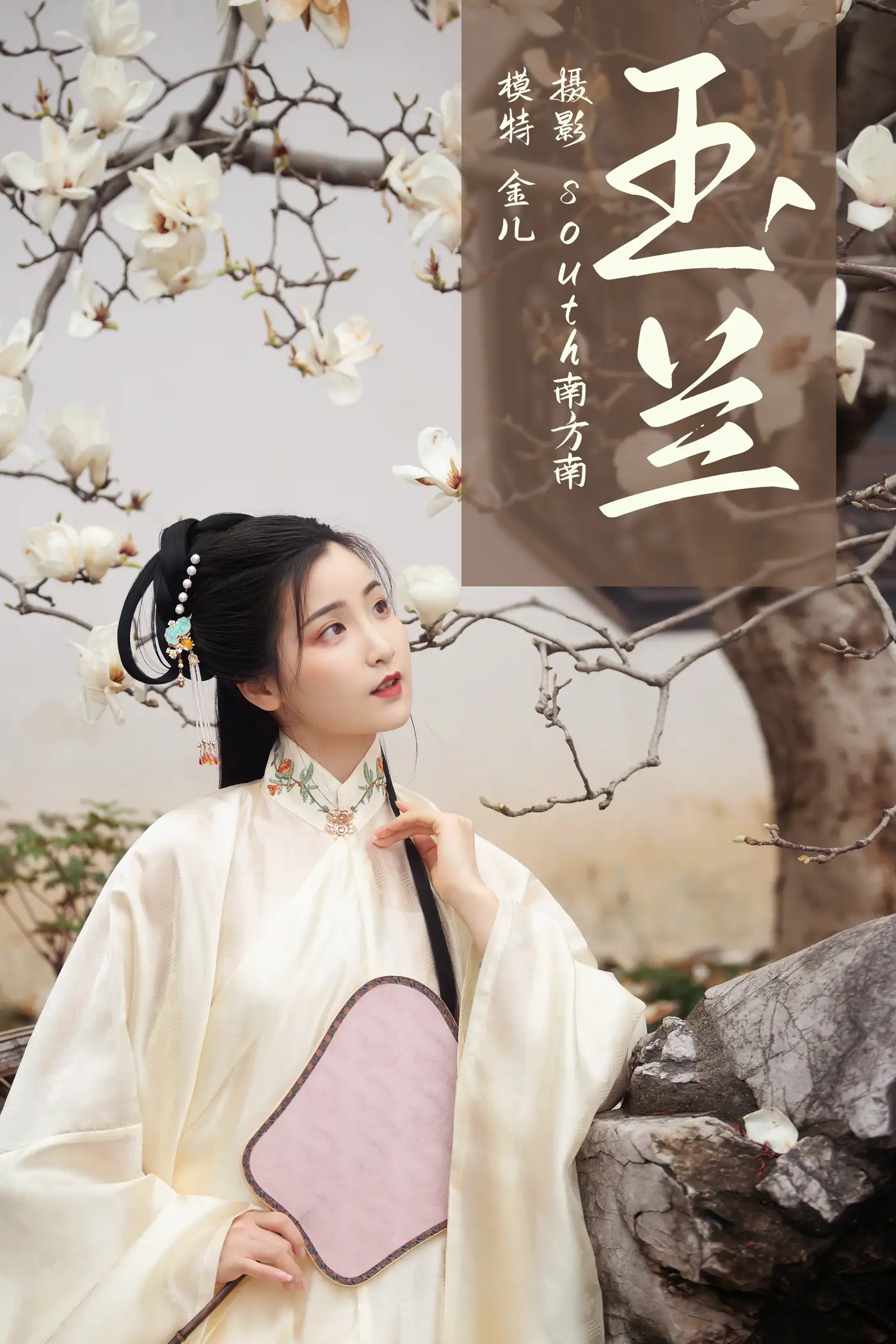 [艺图语] 2021.05.10 Vol.053 – 玉兰 金儿[23P]-PicJJ