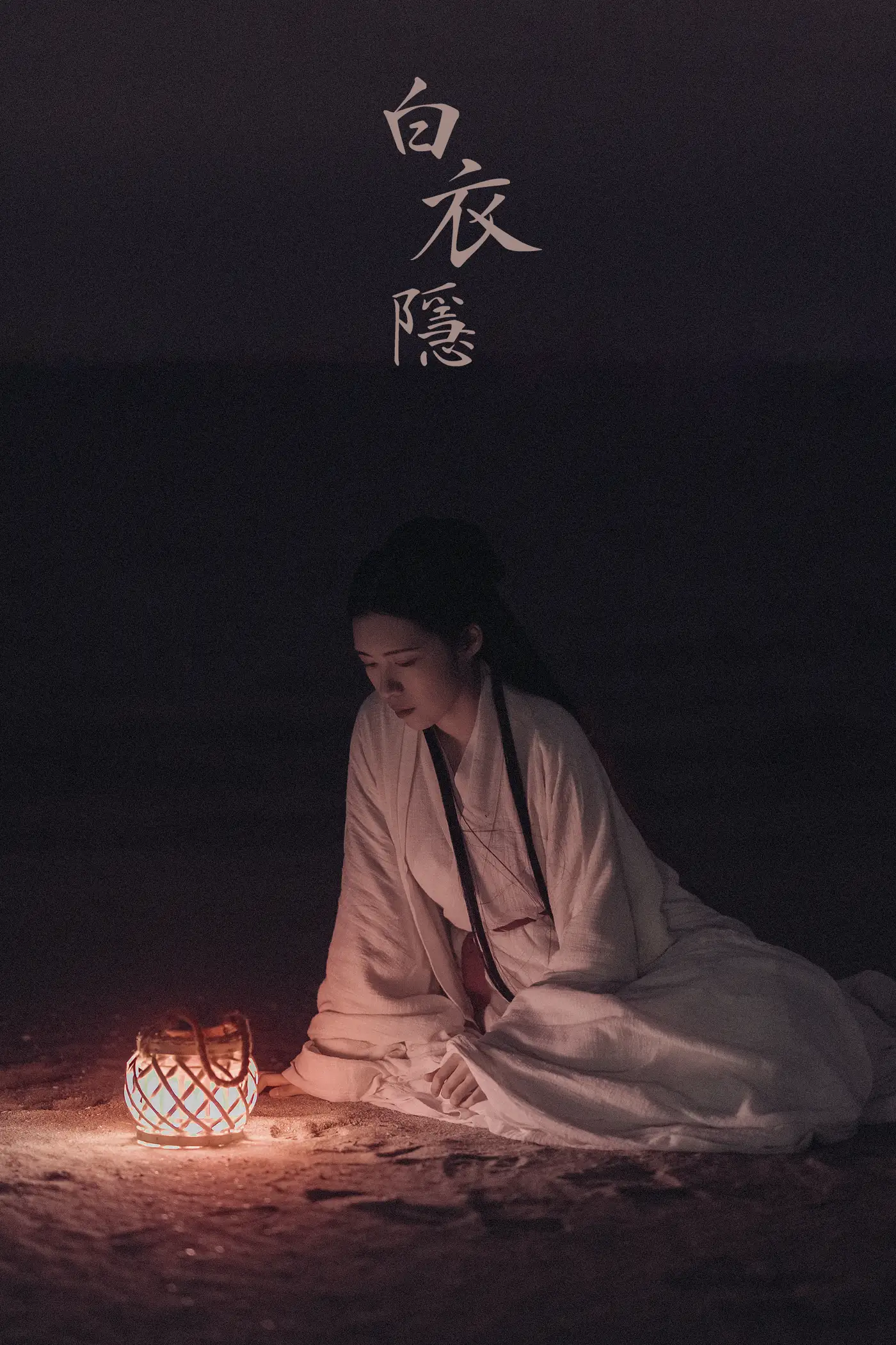 [艺图语] 2021.10.22 Vol.380 – 白衣隐 Yiyi[27P]-PicJJ