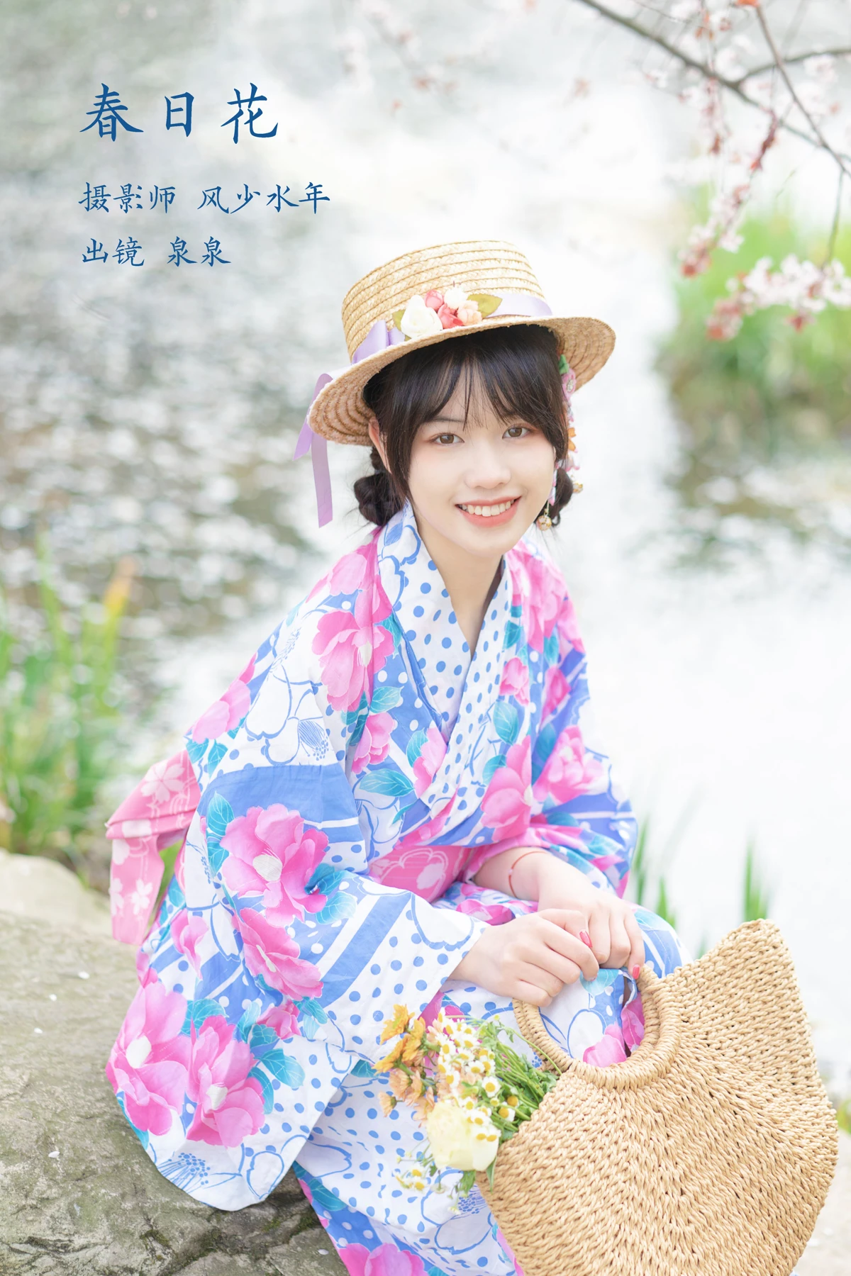 [艺图语]2023.02.08 Vol.2995 春日花和服[31P]-PicJJ