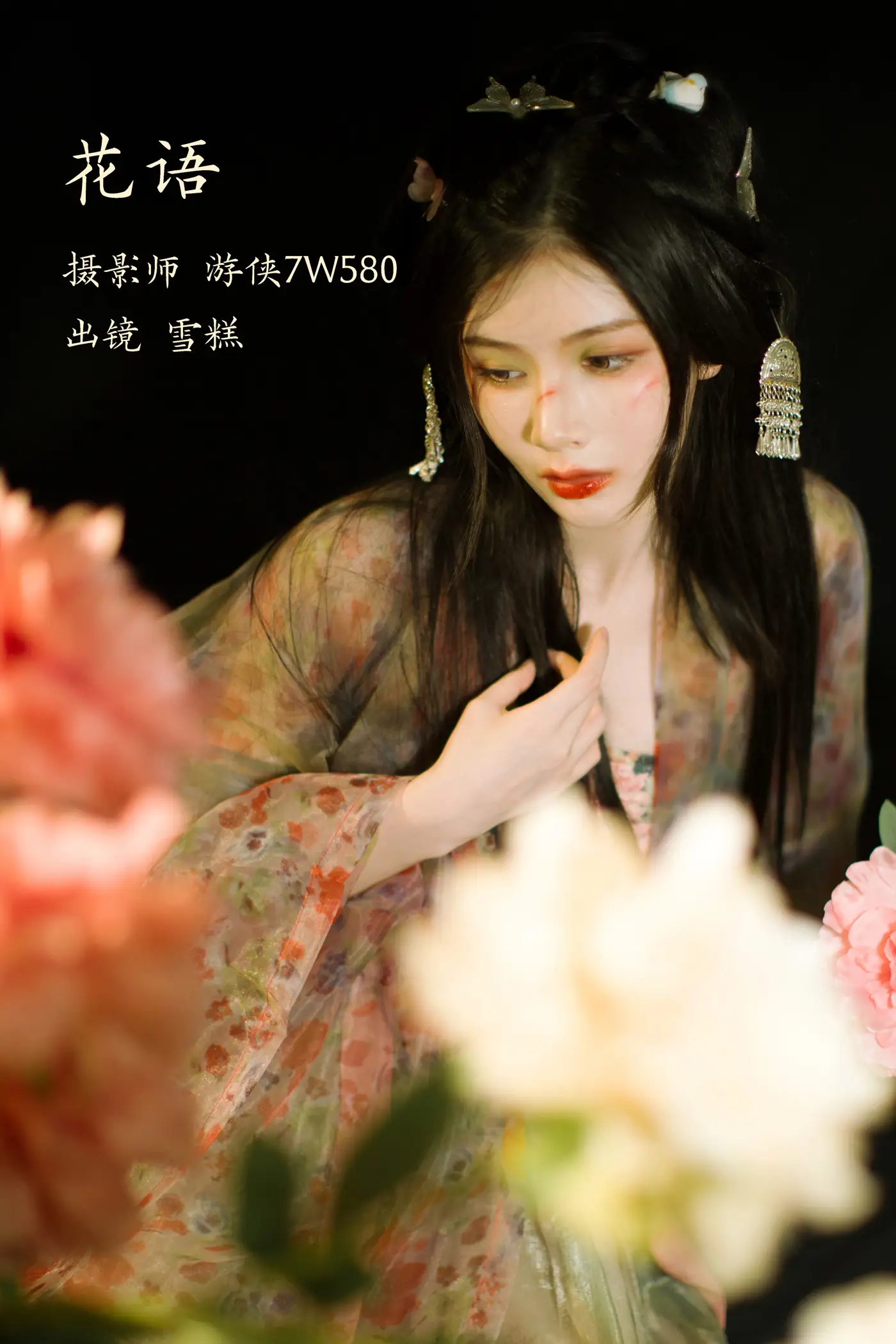 [艺图语] 2022.11.24 Vol.2513 – 花语[21P]-PicJJ