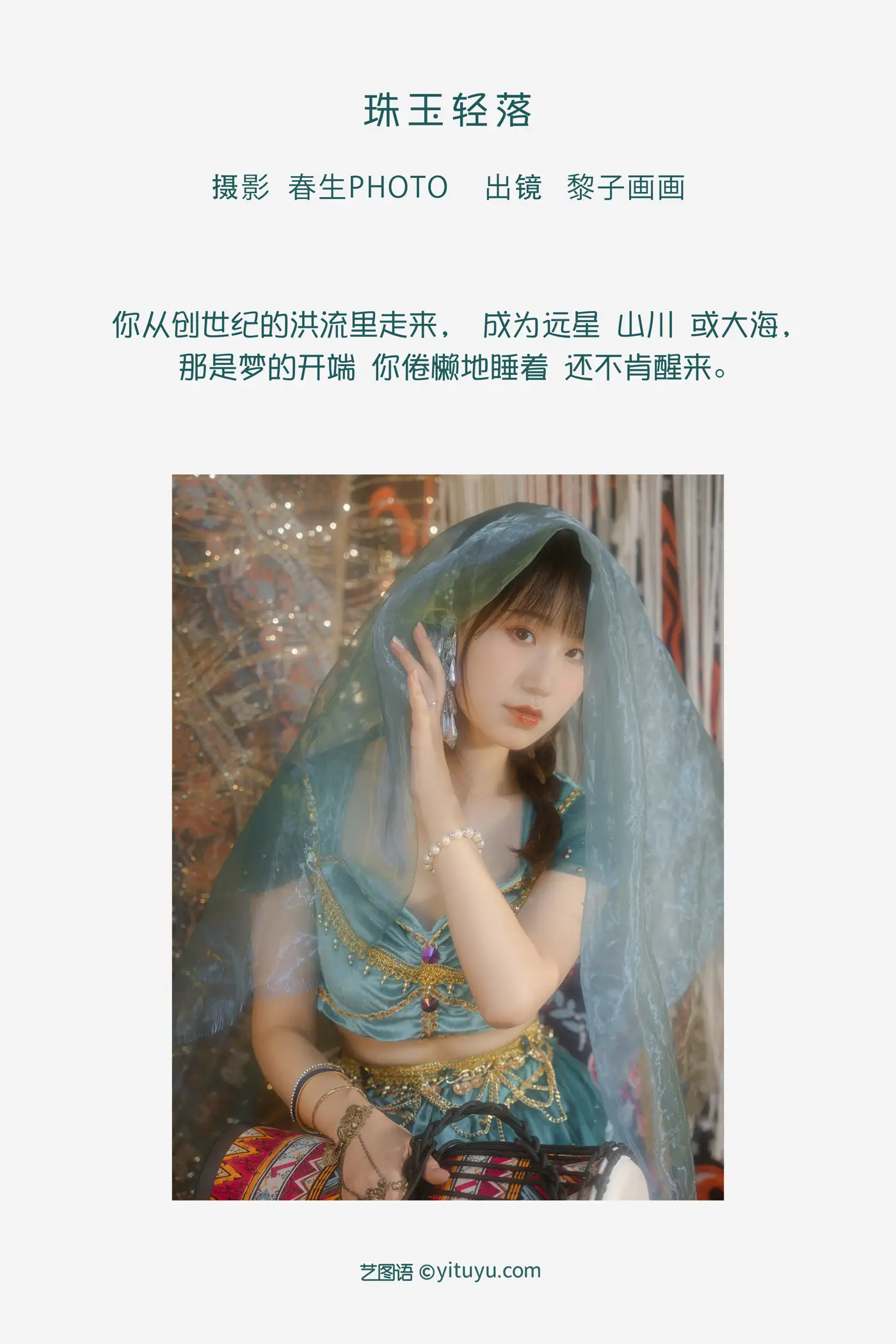 [艺图语] 2022.09.05 Vol.1879-002
