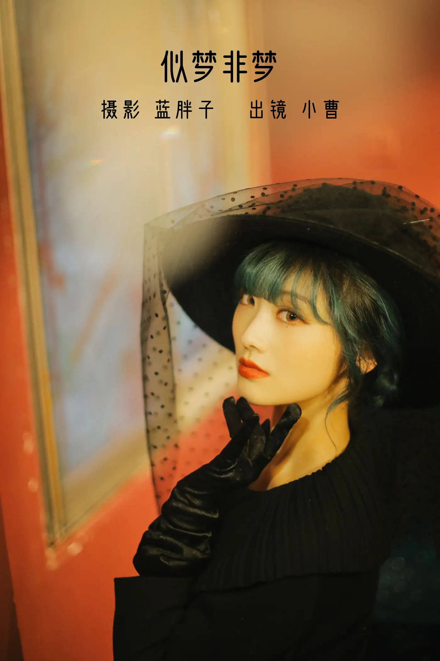 [艺图语] 2022.11.22 Vol.2501 – 似梦非梦[22P]-PicJJ