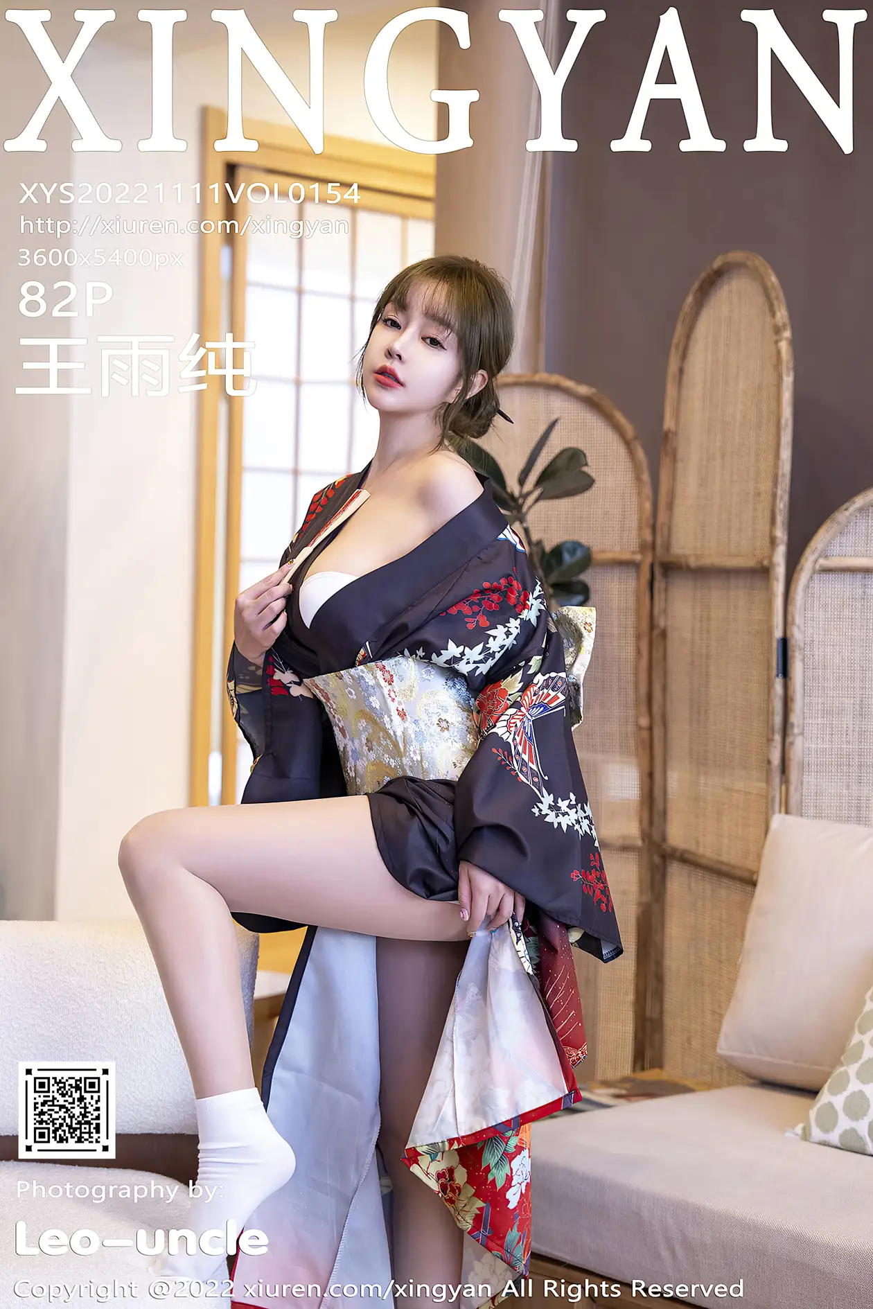 [星颜社]2022.11.11 VOL.154 – 王雨纯[83P]-PicJJ