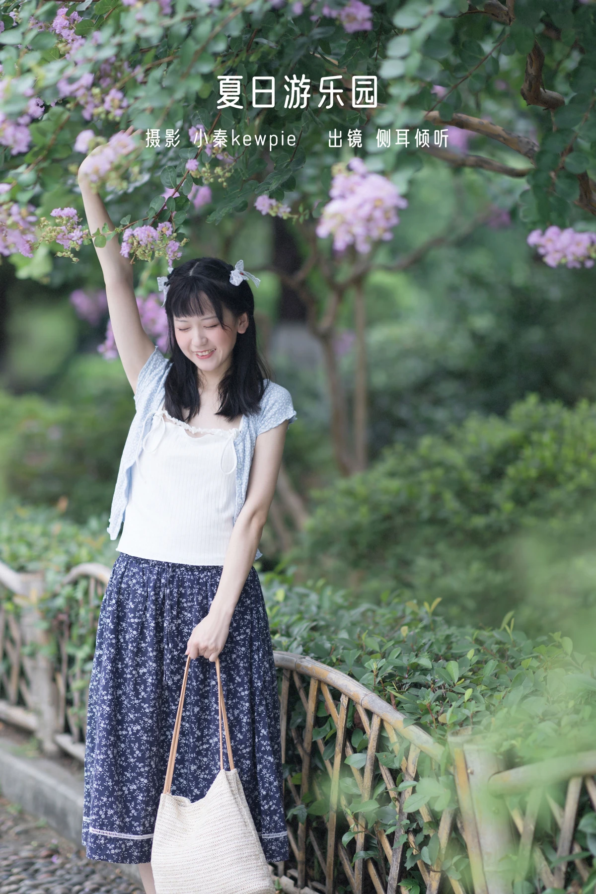 [艺图语]2022.12.20 Vol.2718 – 夏日游乐园[19P]-PicJJ