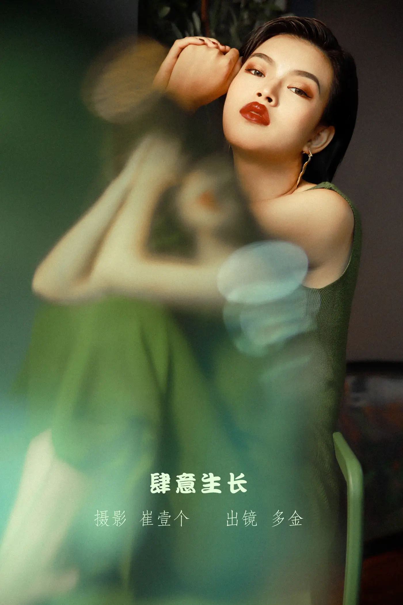 [艺图语] 2022.11.18 Vol.2468 – 肆意生长 多金[22P]-PicJJ