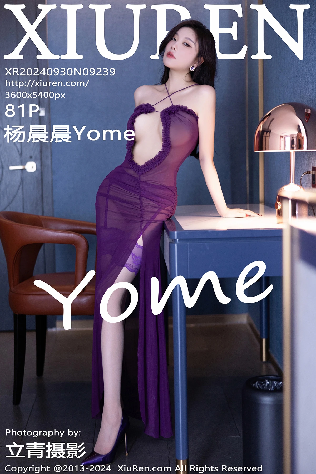 [秀人网] 2024.09.30 No.9239 杨晨晨Yome[81P]-PicJJ