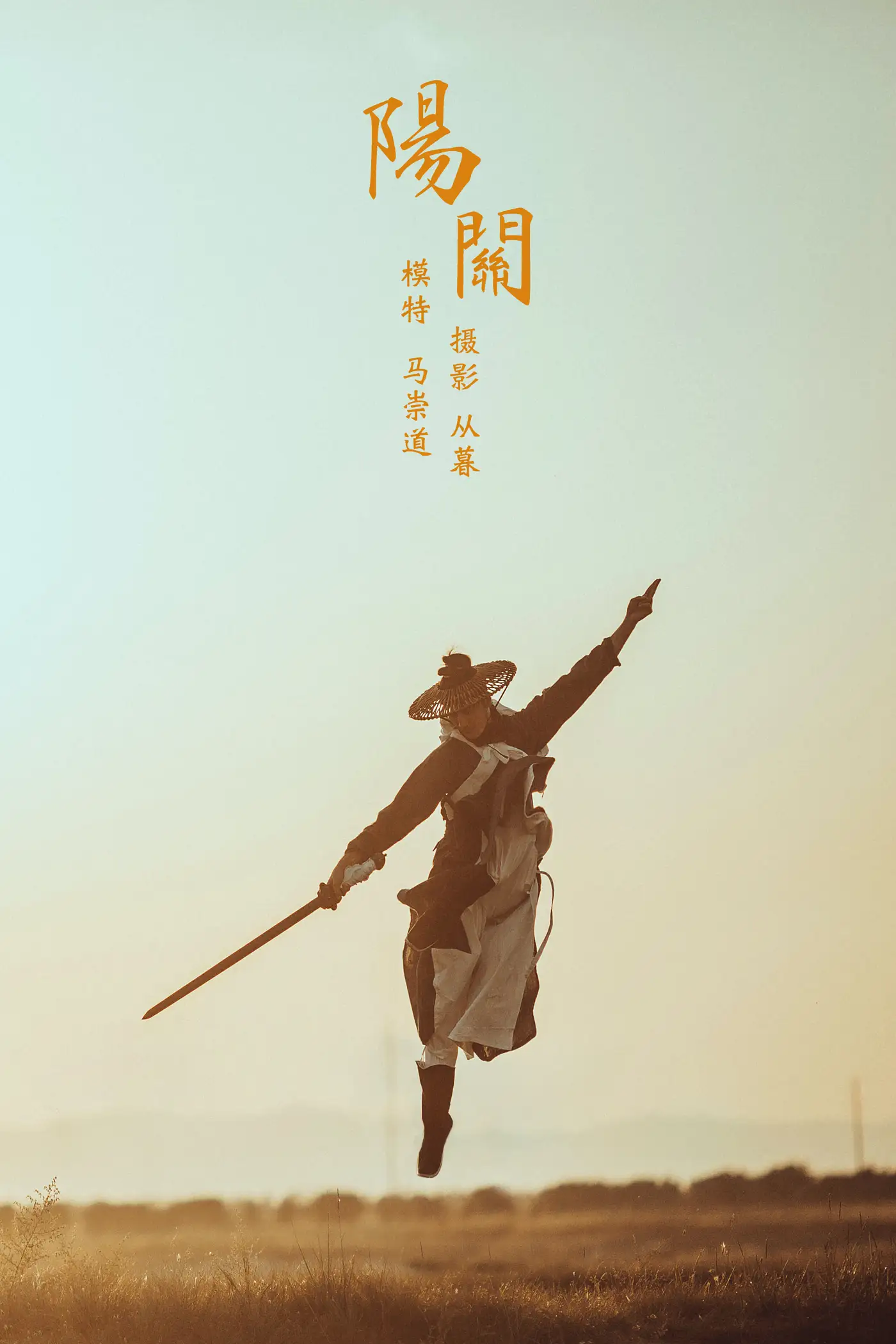 [艺图语] 2021.09.06 Vol.261 – 阳关 马崇道[23P]-PicJJ