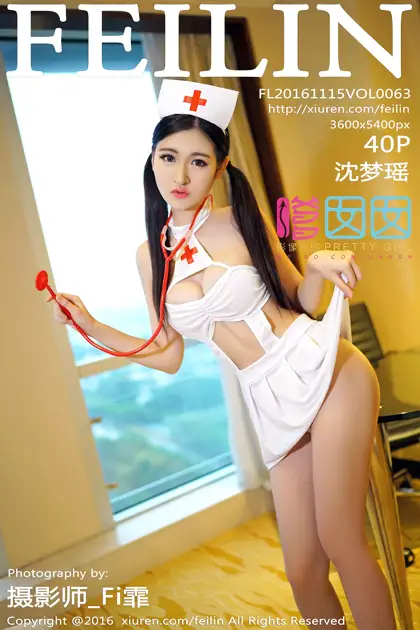 [嗲囡囡] 2016.11.15 VOL.063 – 沈梦瑶[41P]-PicJJ