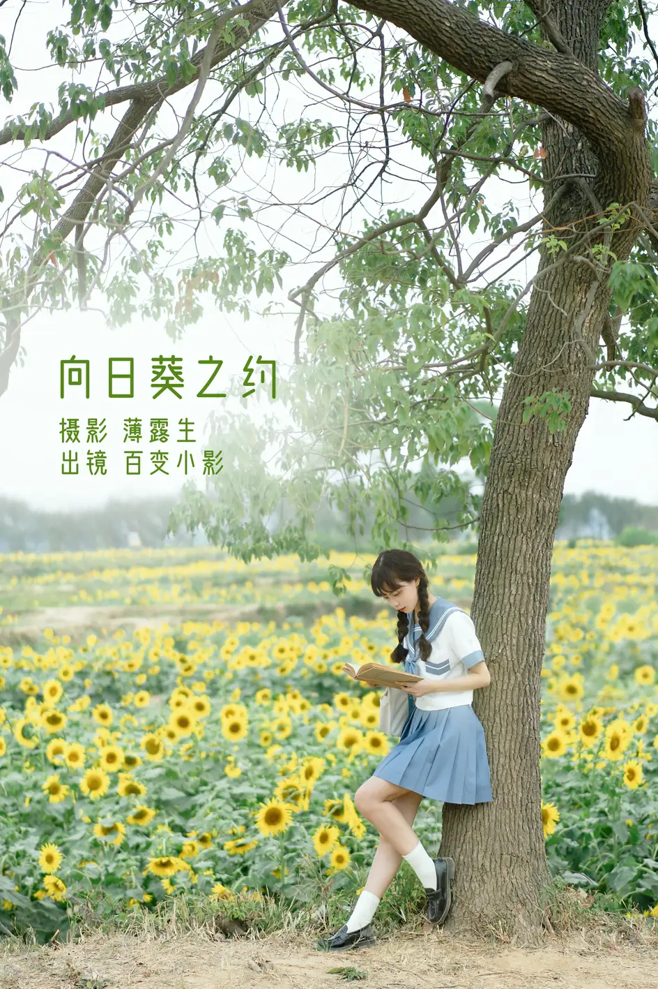 [艺图语] 2022.11.20 Vol.2484 – 向日葵之约 百变小影[27P]-PicJJ