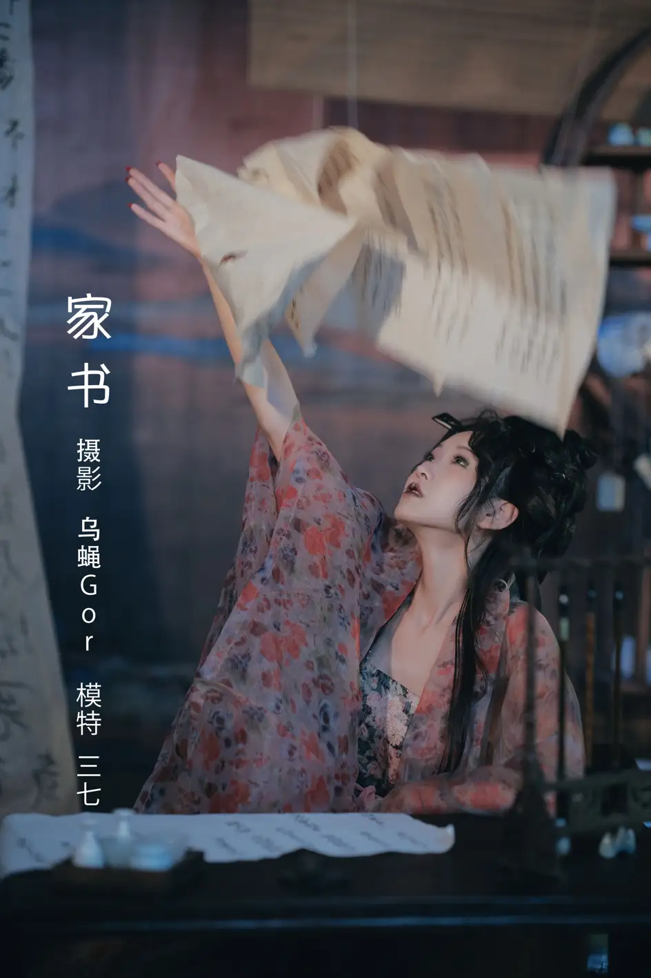 [艺图语] 2022.08.10 Vol.1668 – 家书 三七[46P]-PicJJ