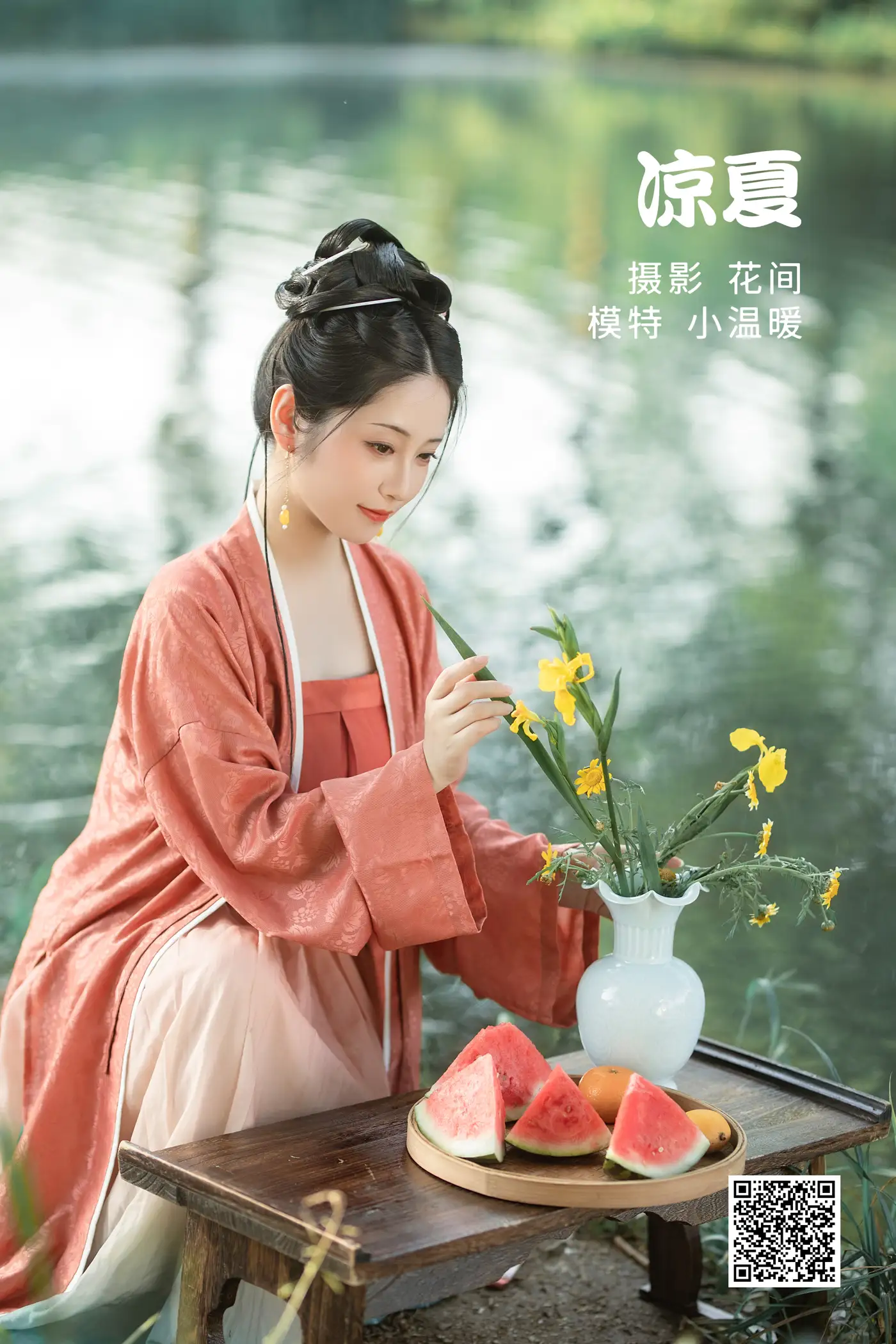 [艺图语] 2022.06.24 Vol.1275 – 凉夏 小温暖想要个大太阳[23P]-PicJJ