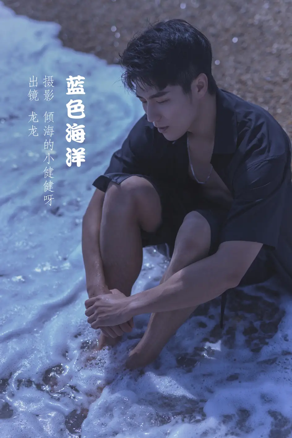 [艺图语] 2022.07.08 Vol.1412 – 蓝色海洋 龙龙[24P]-PicJJ