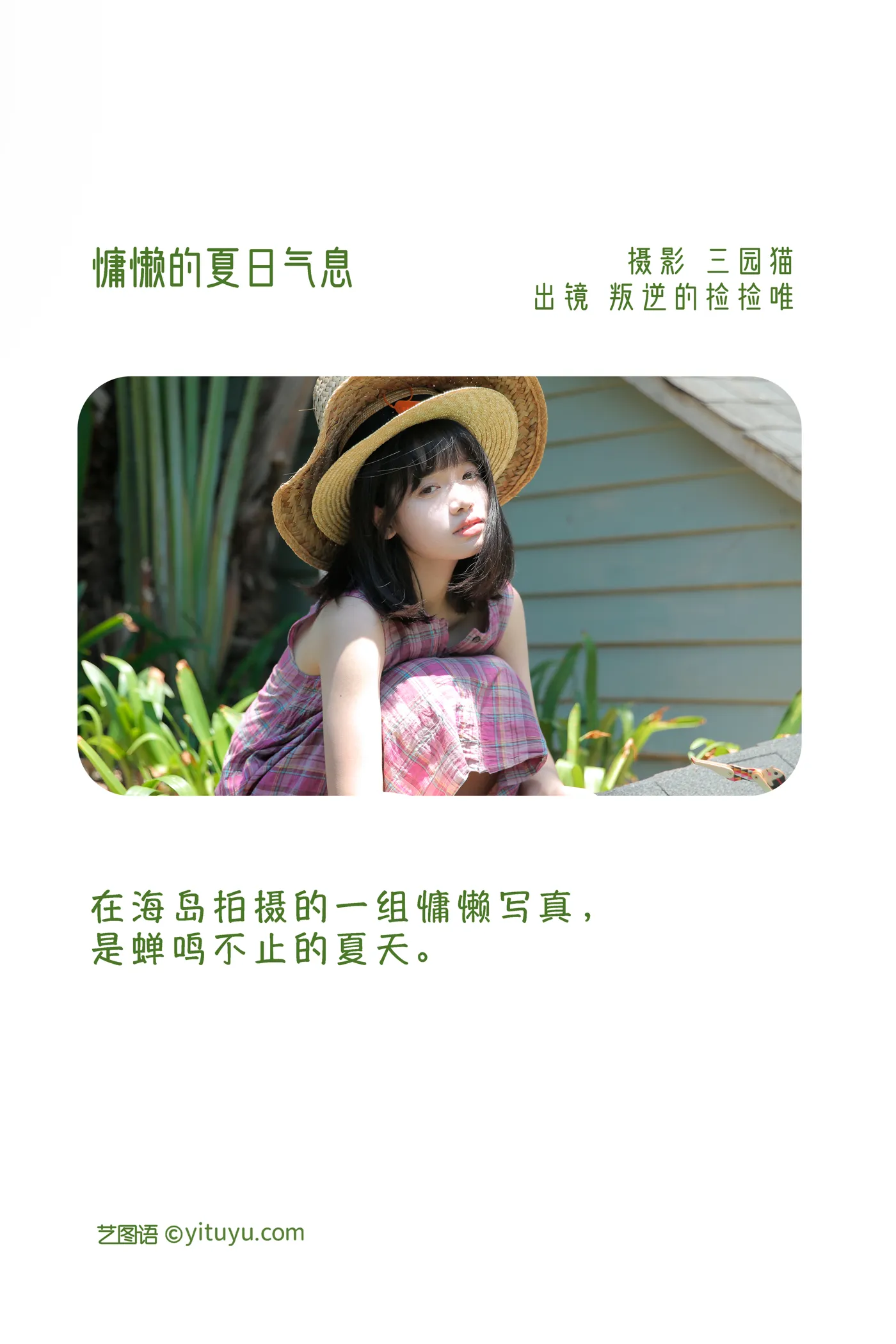 [艺图语]2022.12.07-002