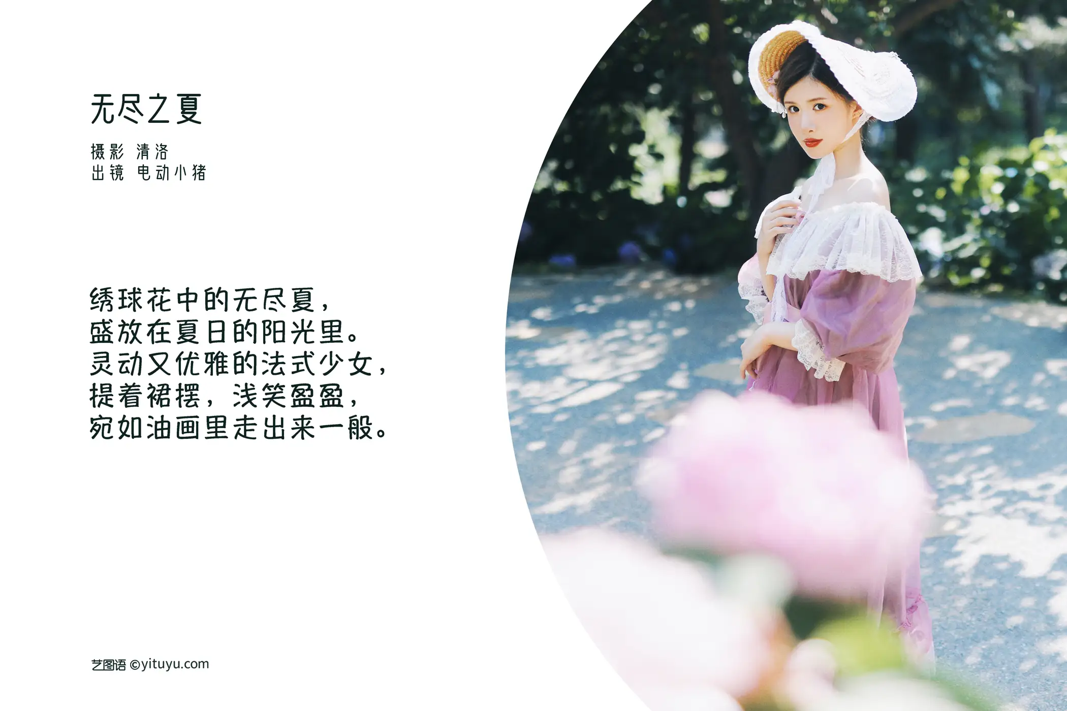 [艺图语] 2022.08.29 Vol.1820-002