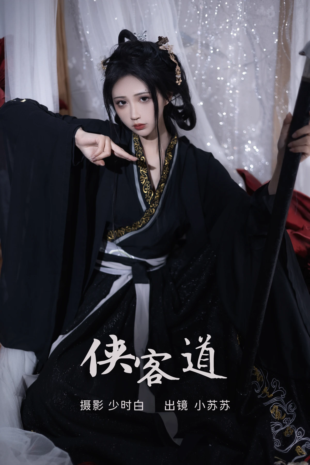 [艺图语]2023.03.08 Vol.3027 侠客道[24P]-PicJJ