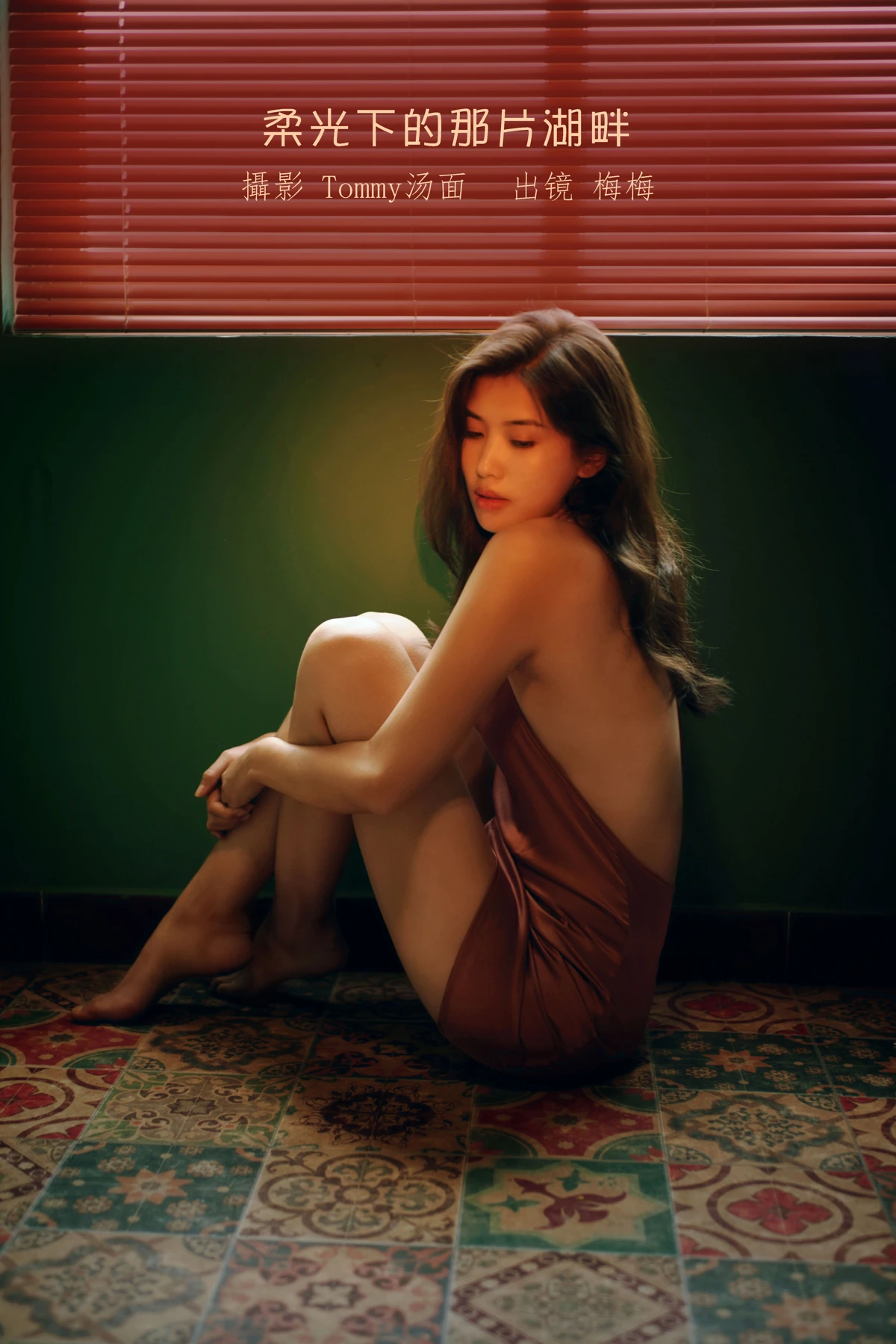 [艺图语]2023.01.14 Vol.2915 透过玻璃的情话[26P]-PicJJ