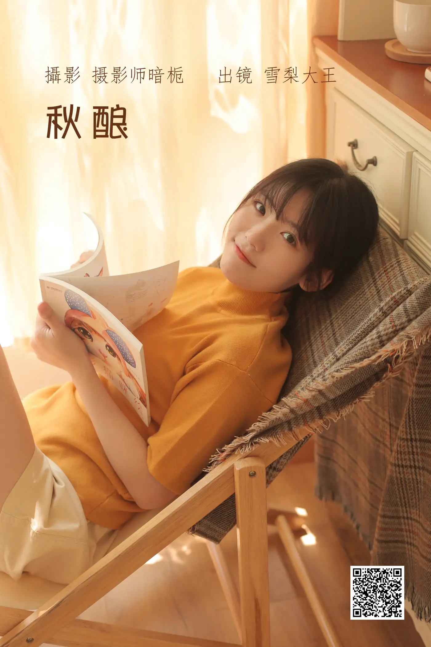 [艺图语] 2022.06.25 Vol.1286 – 秋酿 雪梨大王[23P]-PicJJ