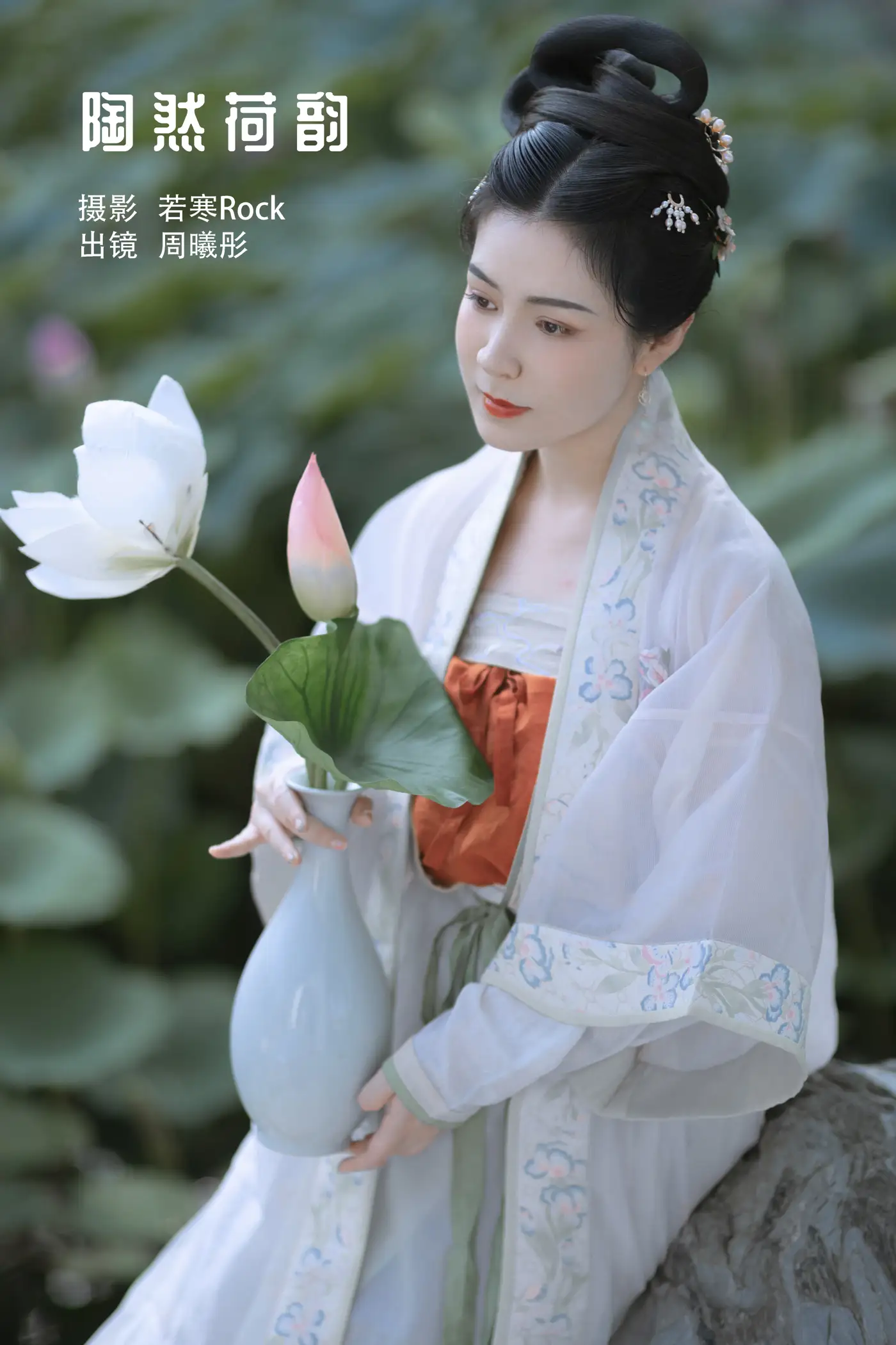 [艺图语] 2022.11.21 Vol.2495 – 陶然荷韵[25P]-PicJJ