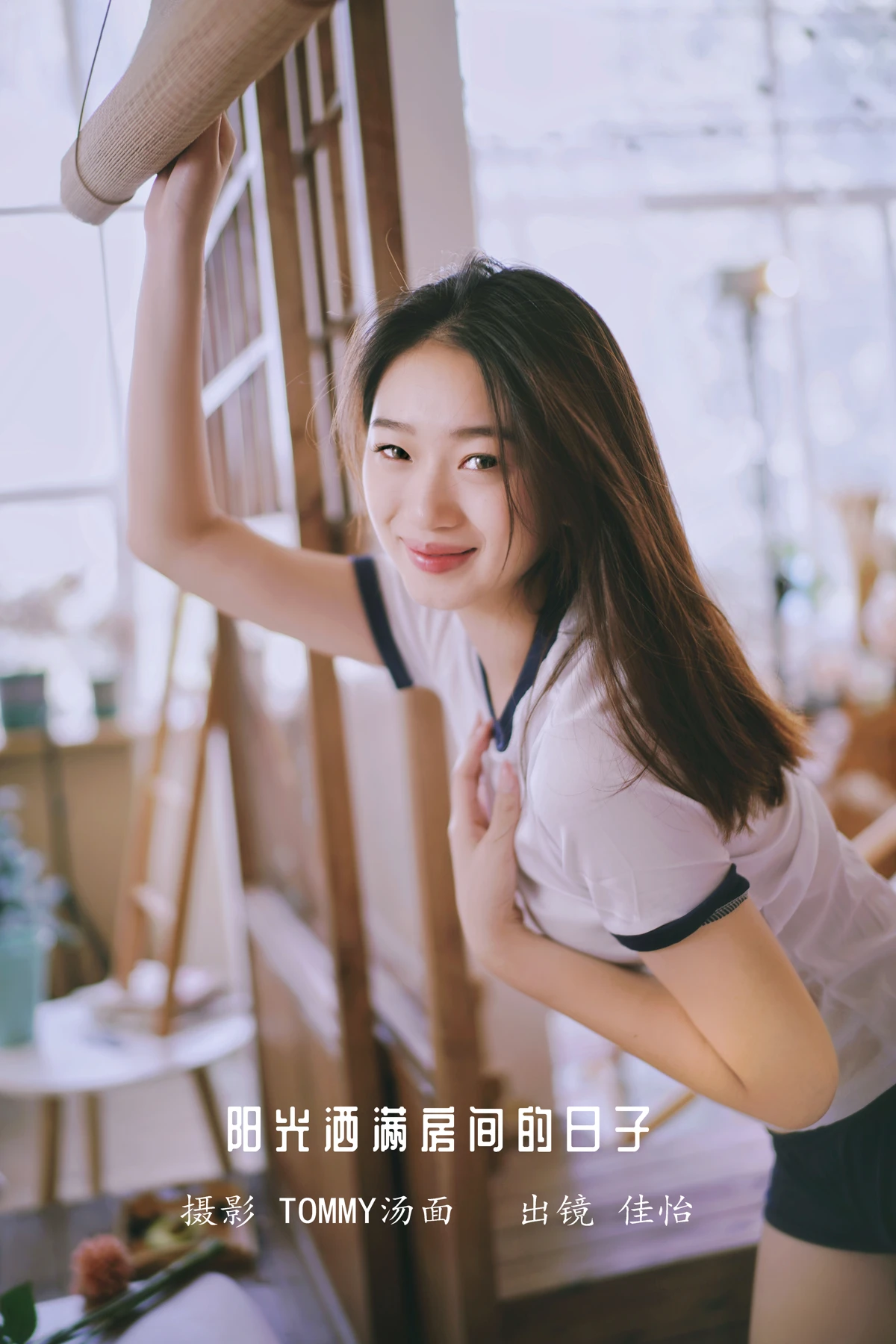 [艺图语]2022.12.17 Vol.2703 – 阳光洒满房间的日子[29P]-PicJJ