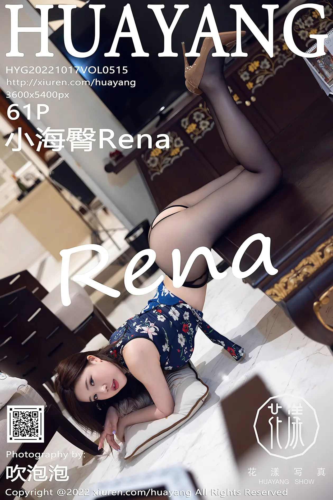 [花漾] 2022.10.17 VOL.0515[61P]-PicJJ