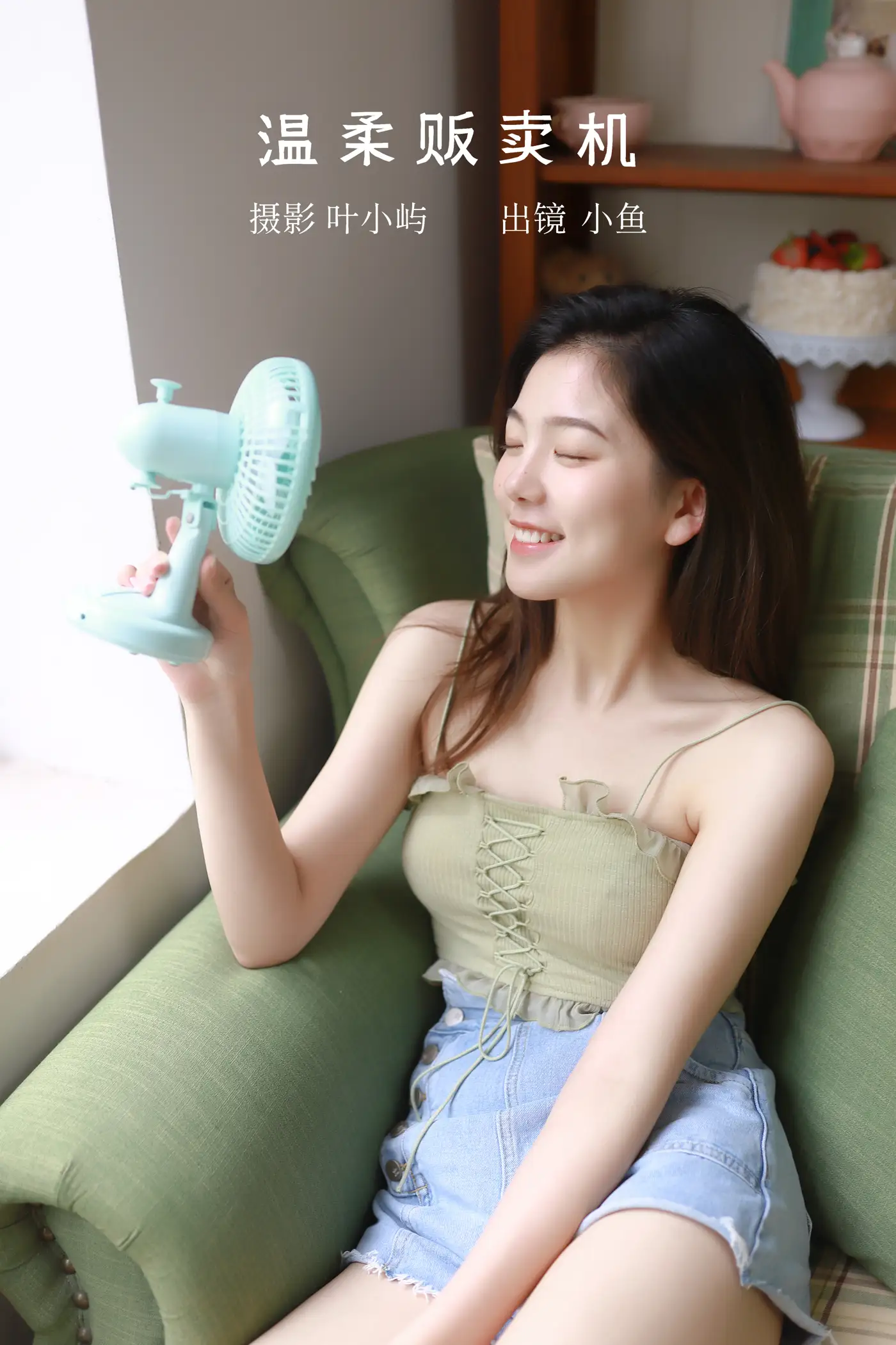 [艺图语] 2022.08.30 Vol.1830 – 温柔贩卖机 炸面比目鱼[33P]-PicJJ