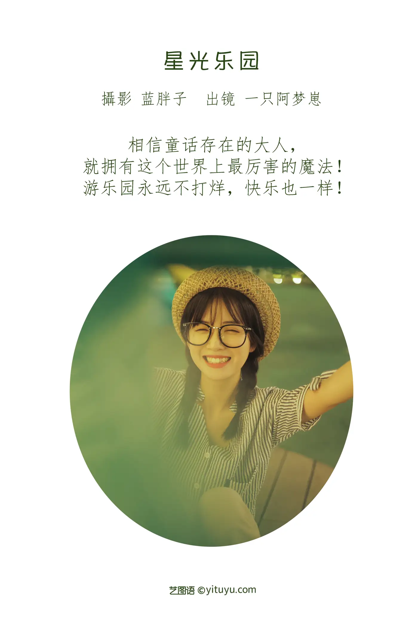 [艺图语] 2022.08.12 Vol.1689-002