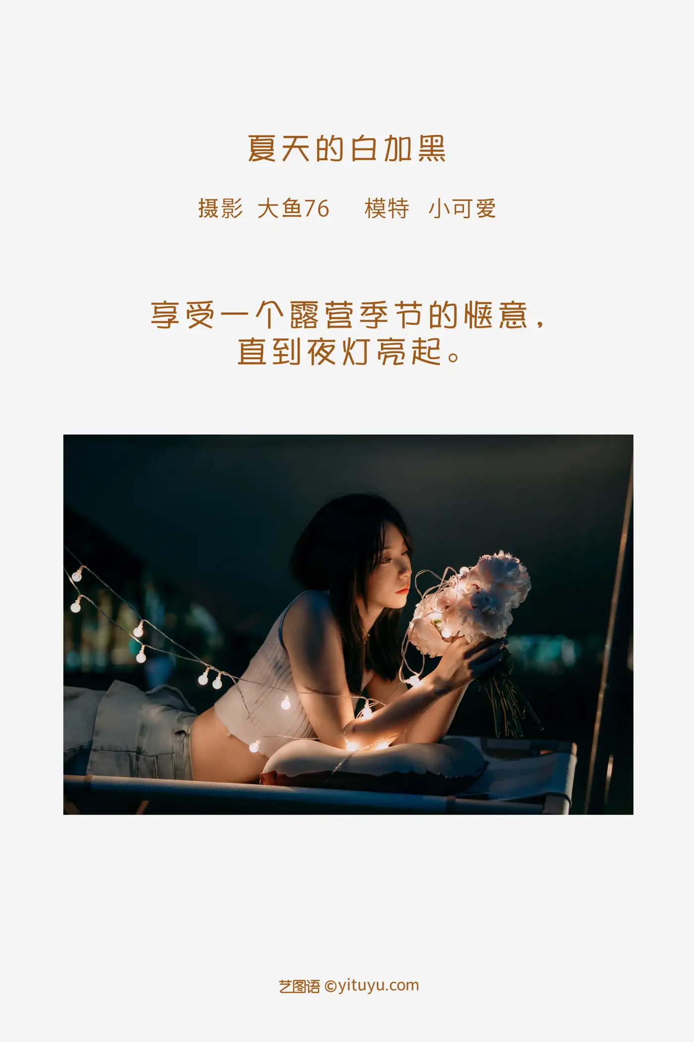 [艺图语] 2022.08.09 Vol.1664-002