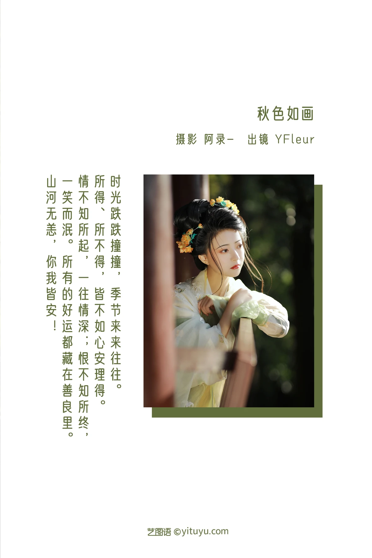 [艺图语]2022.12.29 Vol.2789-002
