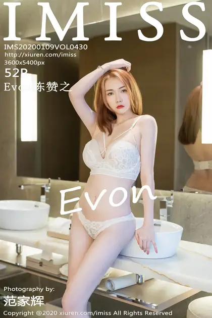 [爱蜜社] 2020.01.09 VOL.430 –Evon陈赞之 [53P]-PicJJ