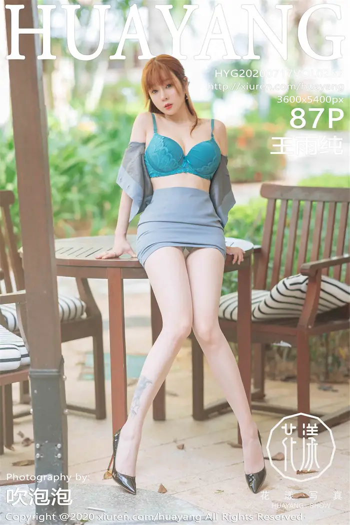 [花漾] 2020.07.17 VOL.0257[78P]-PicJJ