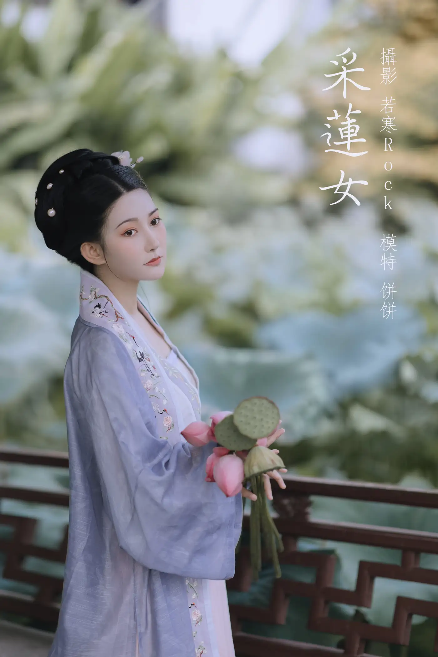 [艺图语] 2022.01.19 Vol.676 – 采莲女 饼饼[27P]-PicJJ