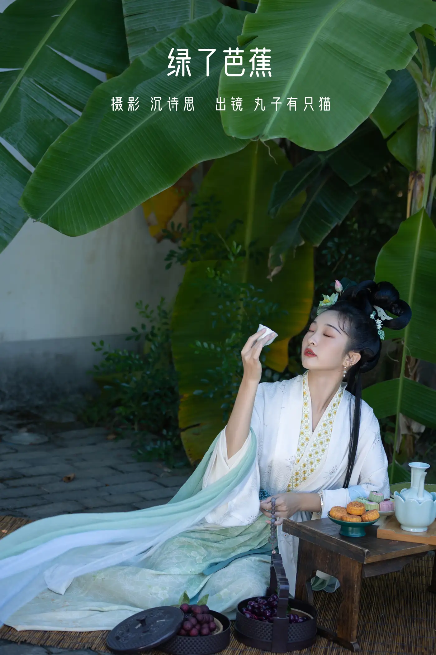 [艺图语] 2022.11.17 Vol.2458 – 绿了芭蕉 丸子有只猫[34P]-PicJJ