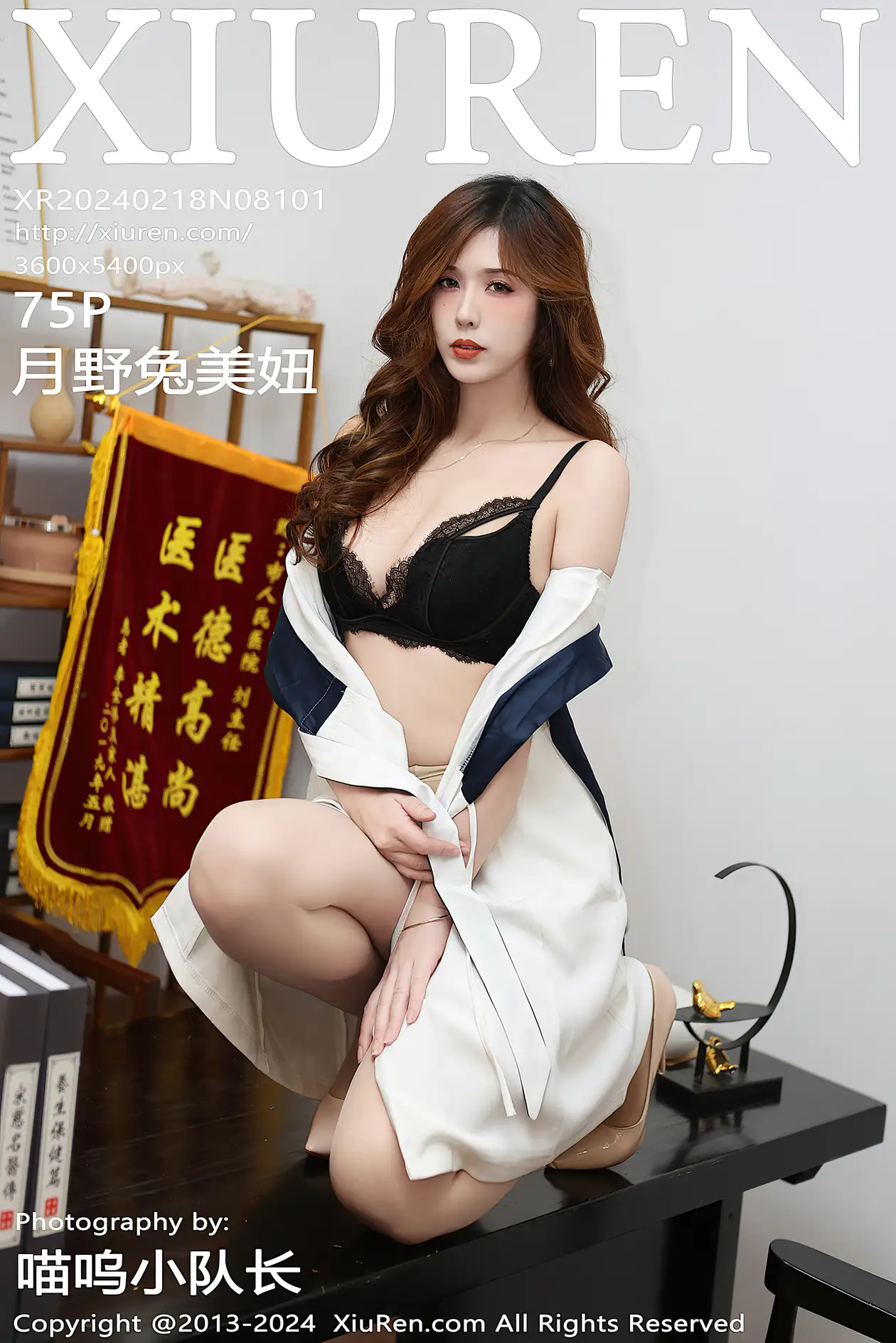 [秀人网] 2024.02.18 NO.8101 月野兔美妞[75P]-PicJJ