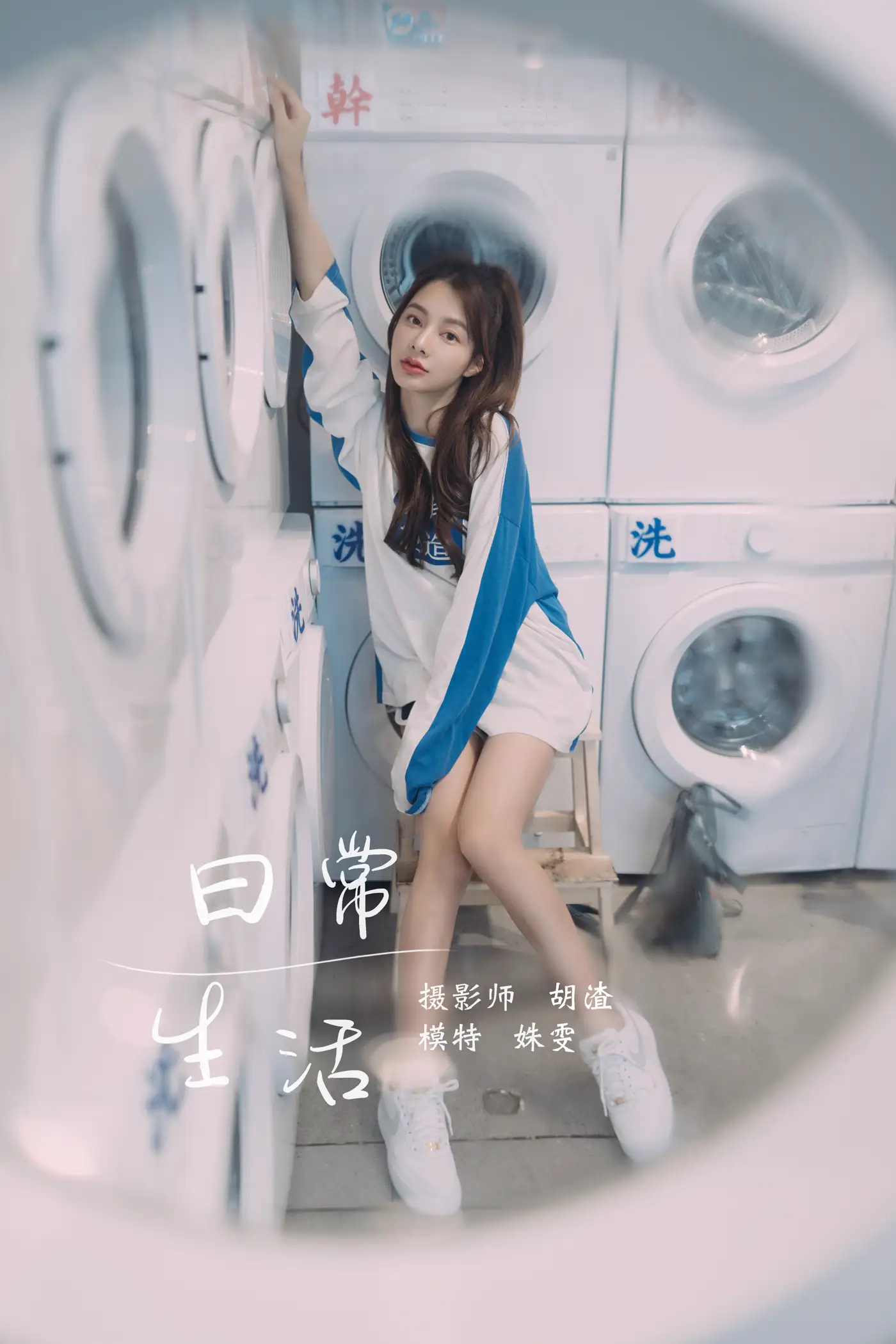 [艺图语] 2021.11.20 Vol.462 – 日常生活 姝雯同学[38P]-PicJJ