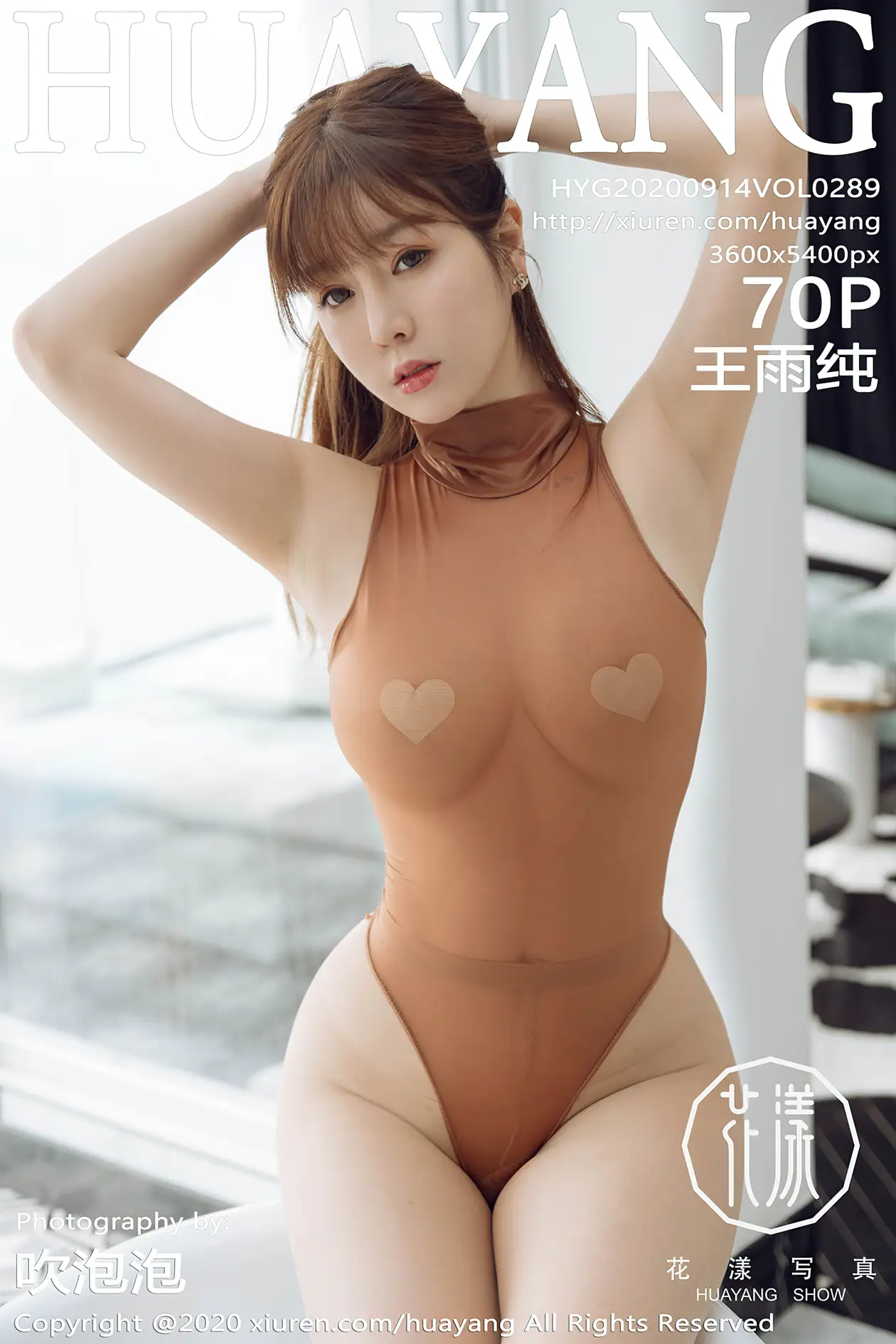 [花漾] 2020.09.14 VOL.0289[70P]-PicJJ