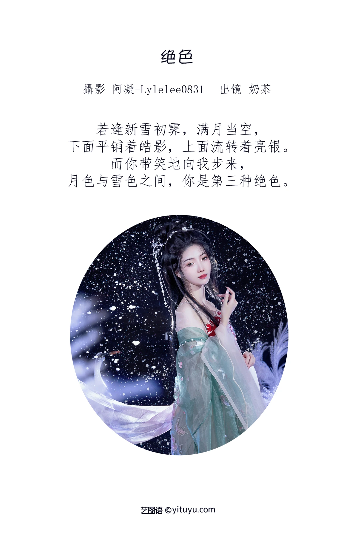 [艺图语]2023.01.10 Vol.2881-002
