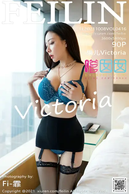 [嗲囡囡] 2021.10.08 VOL.416 – 果儿Victoria[91P]-PicJJ