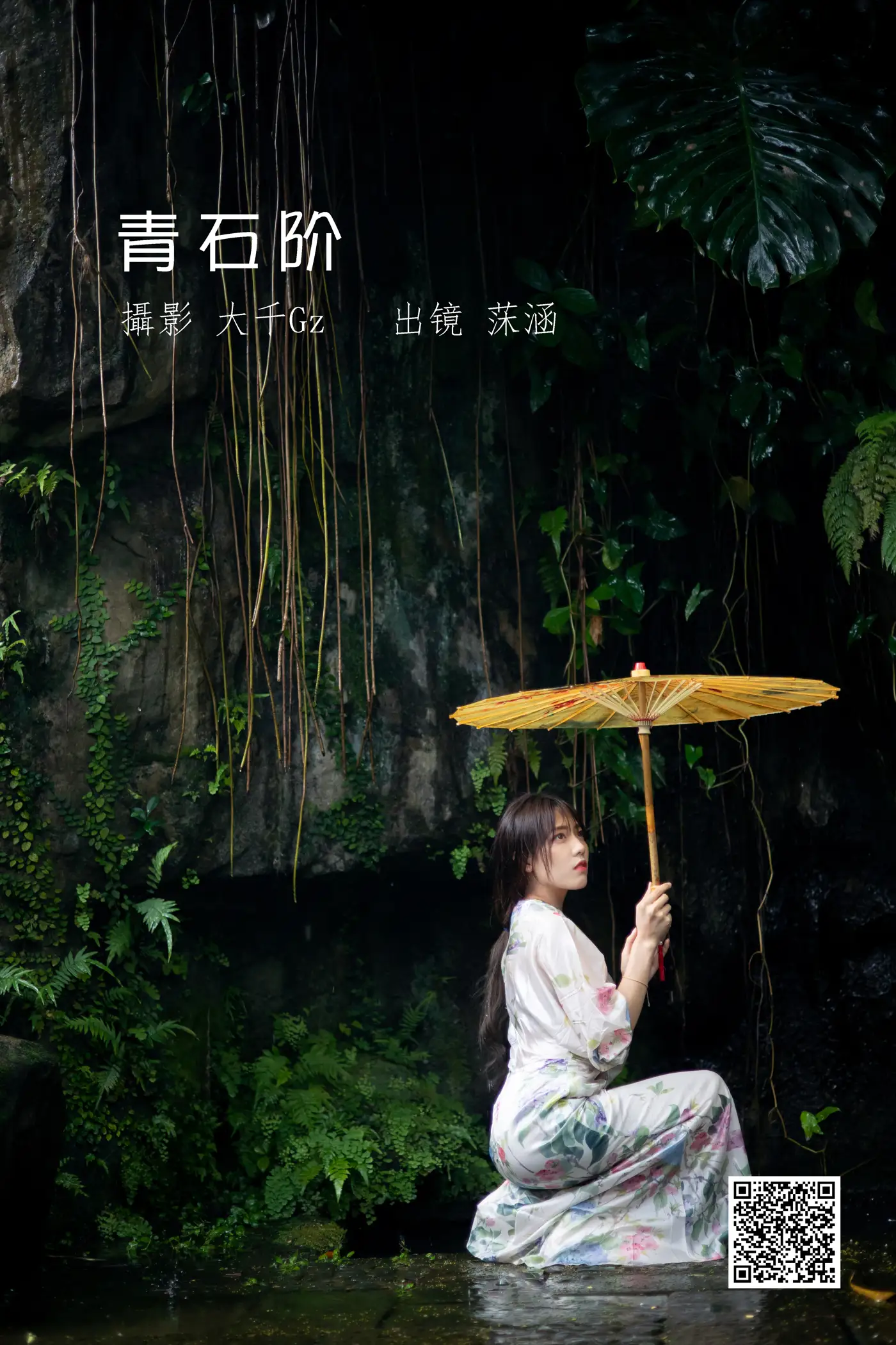 [艺图语] 2022.06.29 Vol.1326 – 青石阶 沐菡[42P]-PicJJ