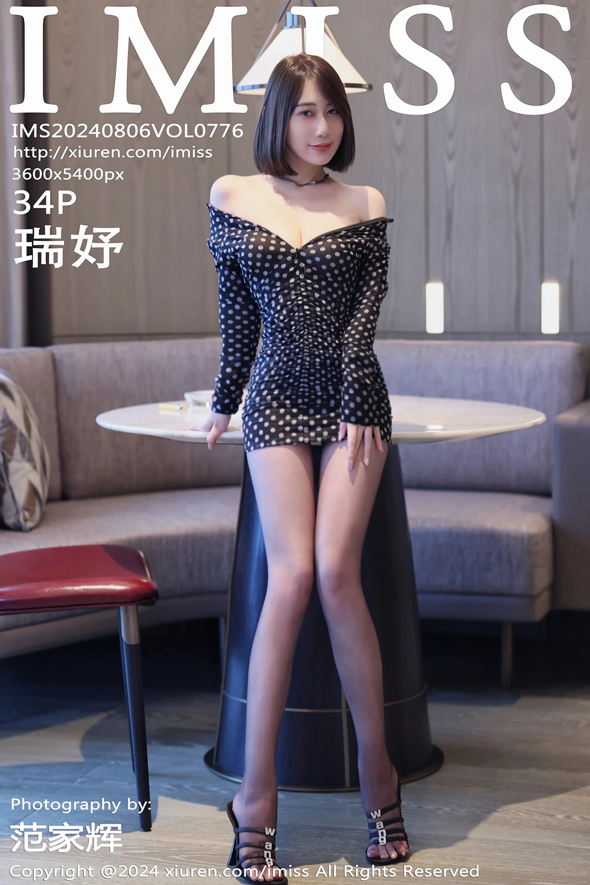 [爱蜜社] 2024.08.06 VOL.776 瑞妤[34P]-PicJJ