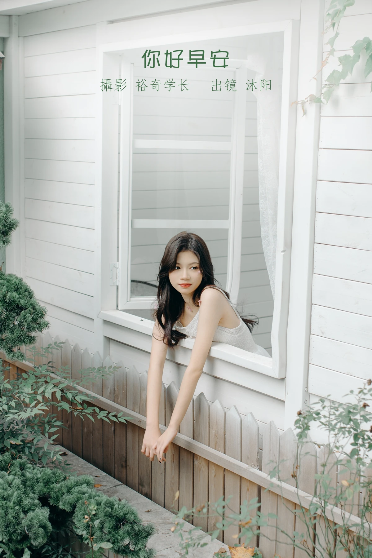 [艺图语]2023.01.06 Vol.2849 – 你好早安[21P]-PicJJ