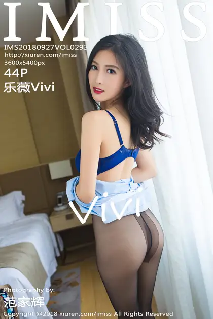 [爱蜜社] 2018.09.27 VOL.293 –乐薇Vivi [45P]-PicJJ