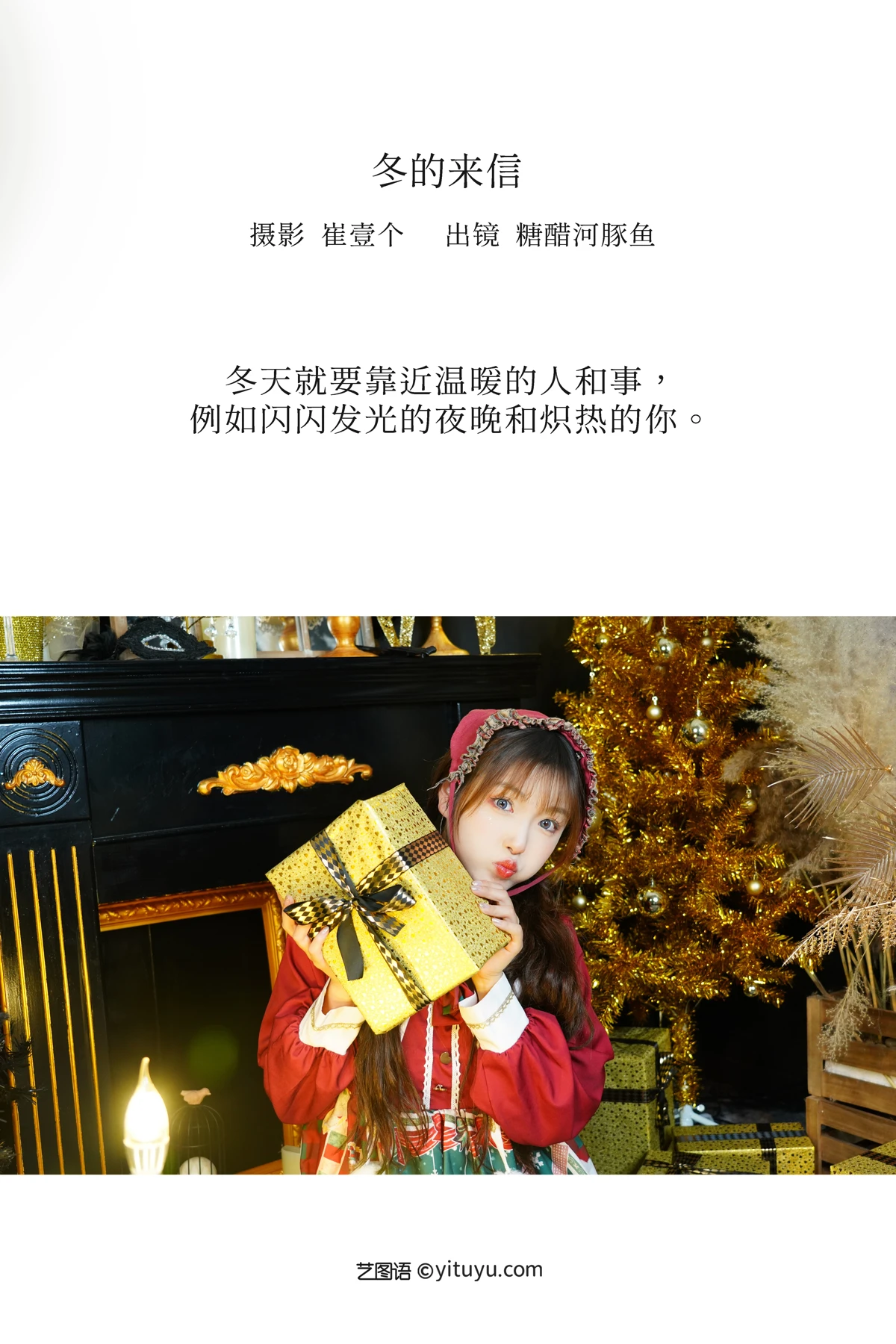 [艺图语]2022.12.31 Vol.2801-002