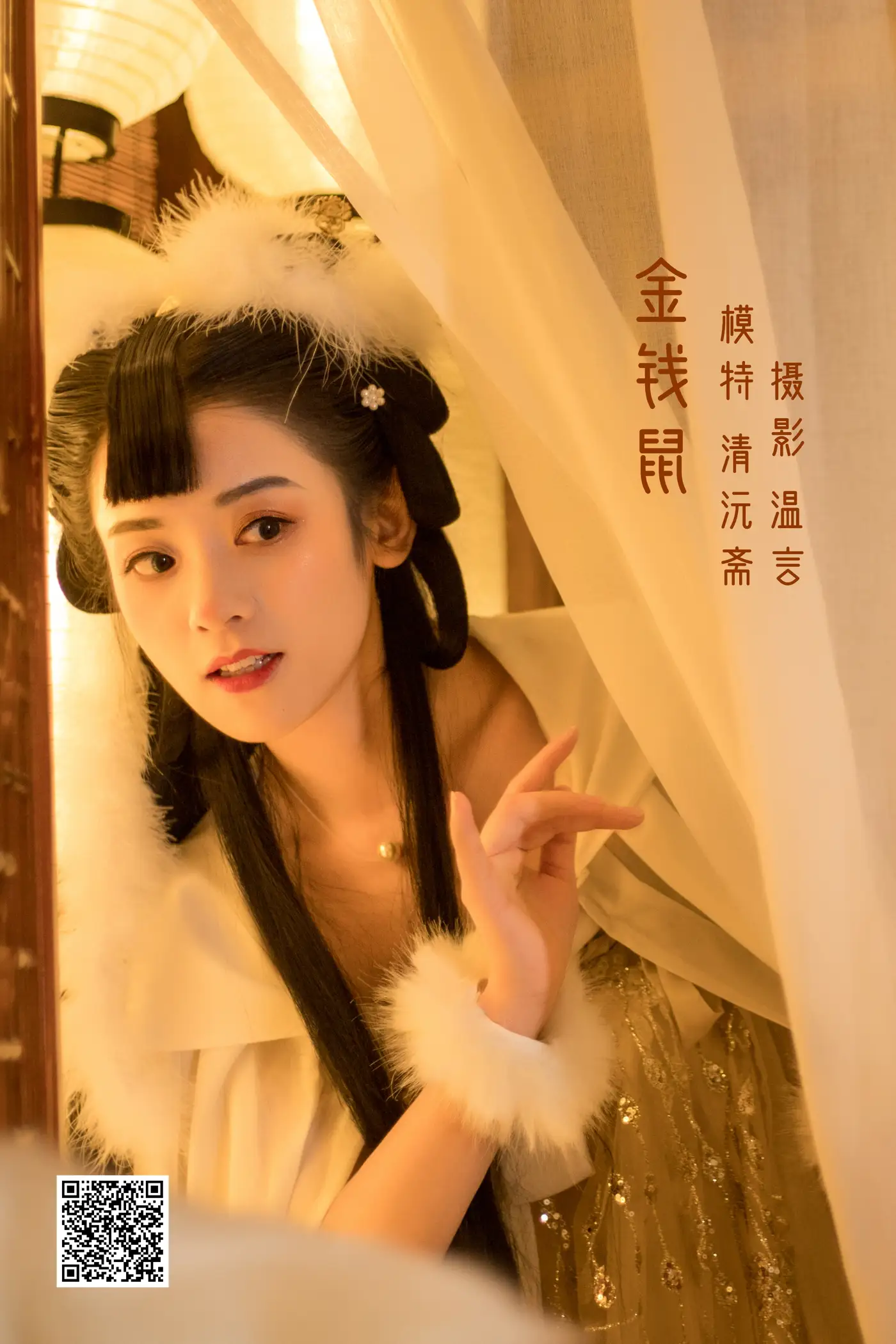[艺图语] 2022.05.12 Vol.859 – 金钱鼠 清沅斋[25P]-PicJJ