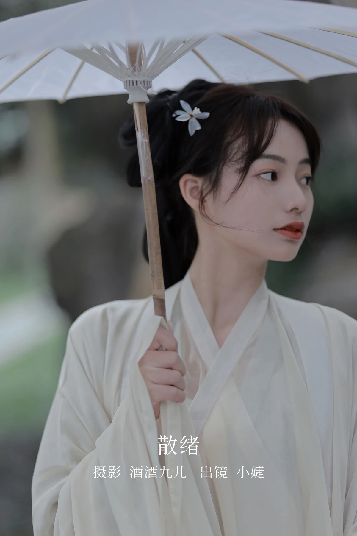 [艺图语]2022.12.25 Vol.2754 – 散绪[28P]-PicJJ
