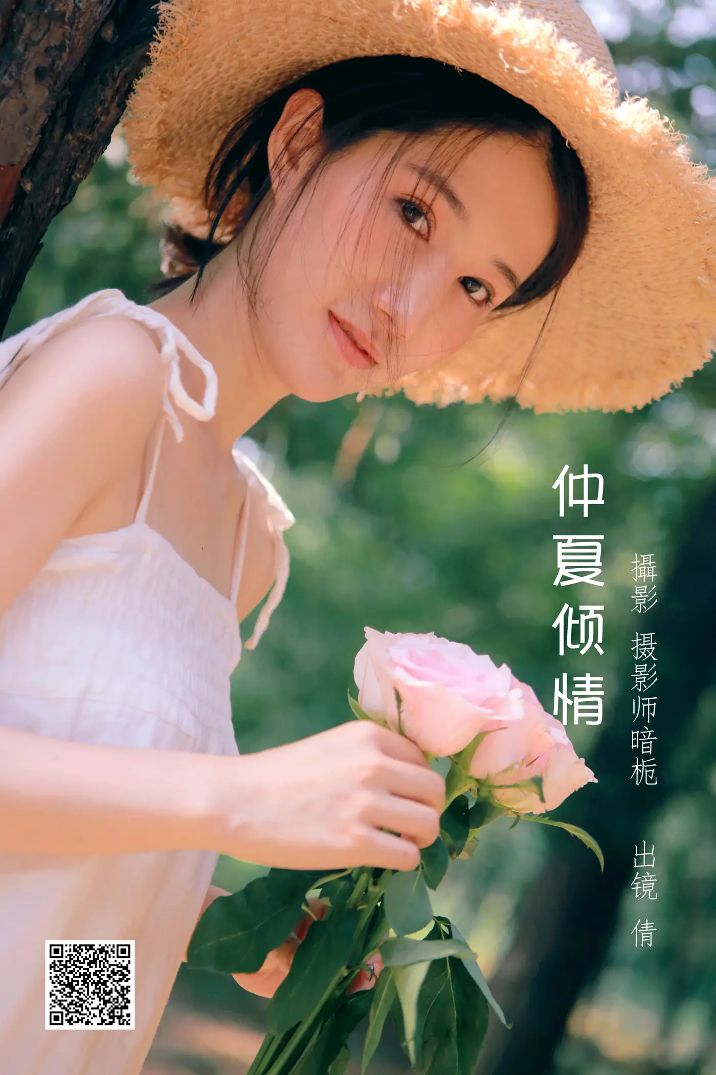 [艺图语] 2022.06.30 Vol.1339 – 仲夏倾情 倩[32P]-PicJJ
