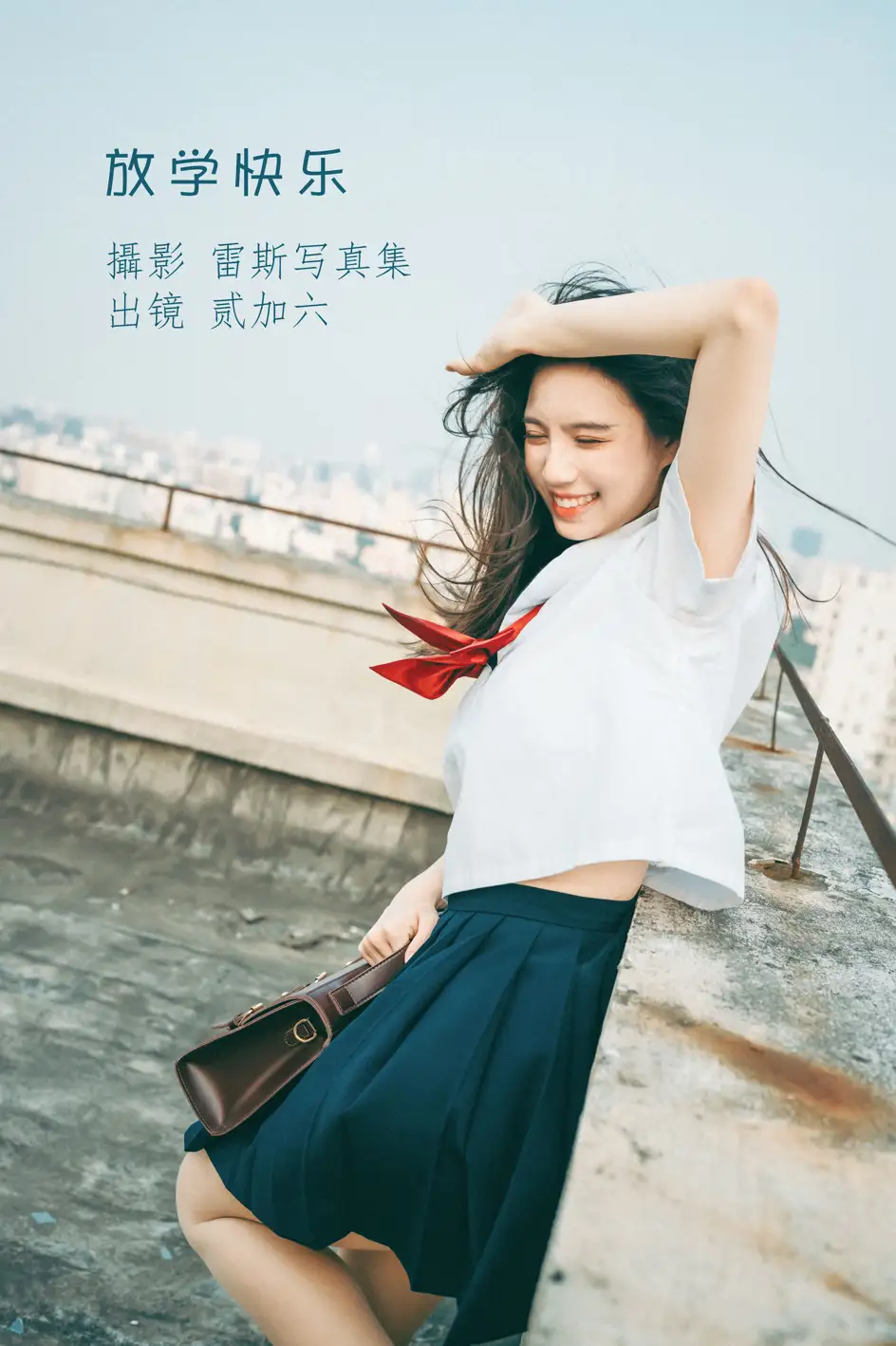 [艺图语] 2022.07.19 Vol.1519 – 放学快乐 贰加六[22P]-PicJJ