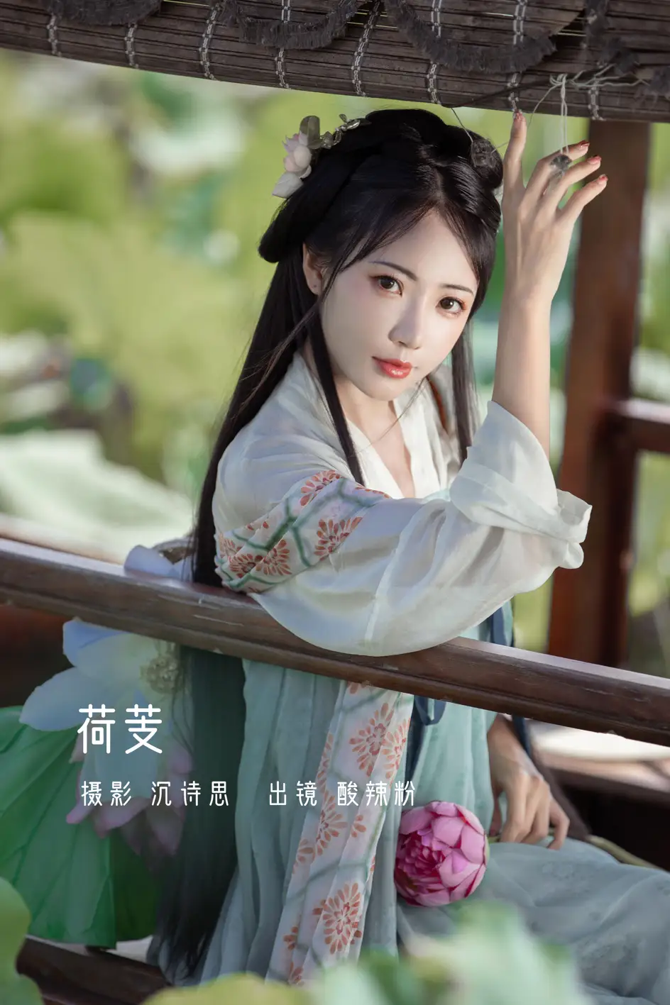 [艺图语] 2022.11.15 Vol.2442 – 荷芰 酸辣粉[31P]-PicJJ