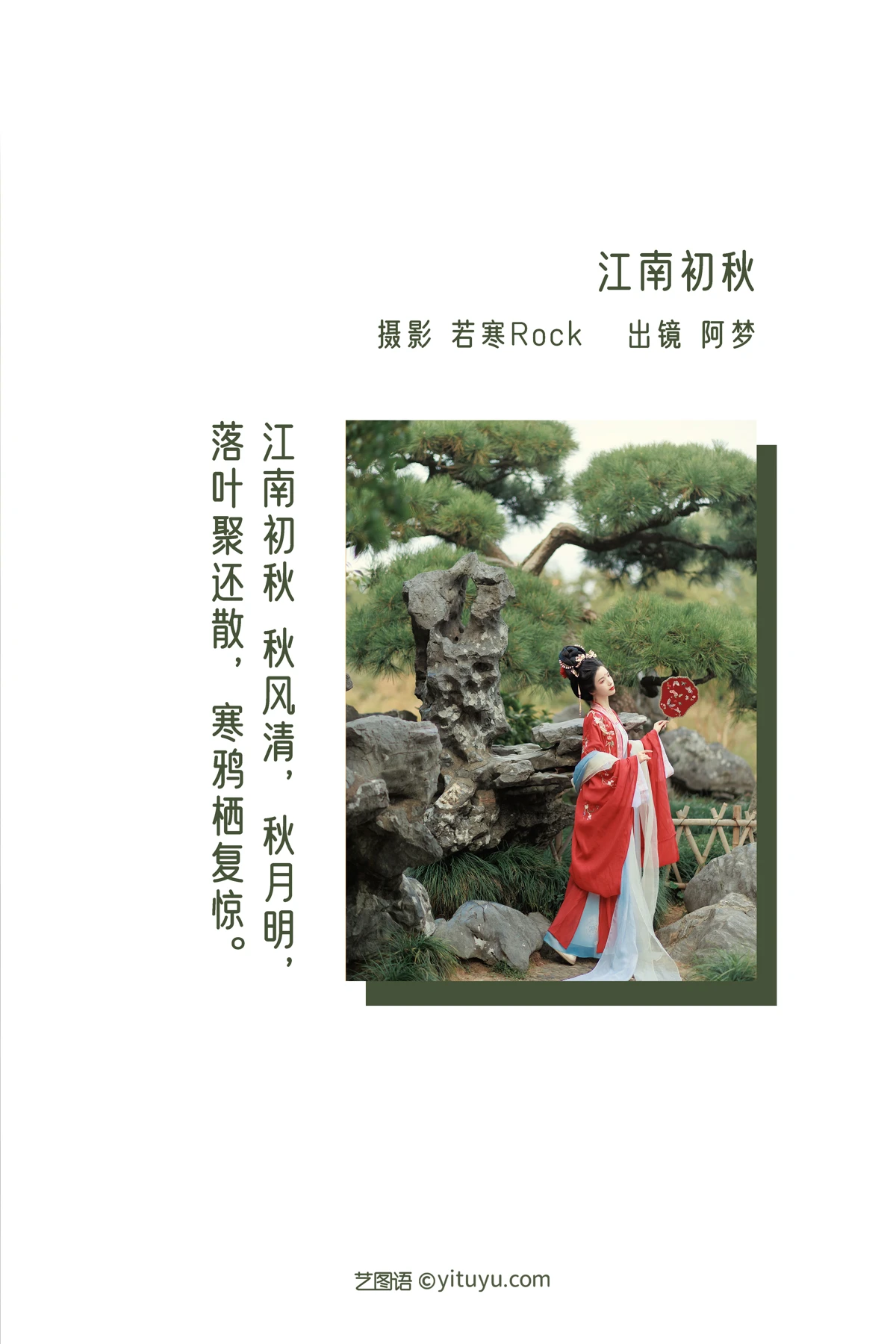 [艺图语]2022.12.27 Vol.2771-002