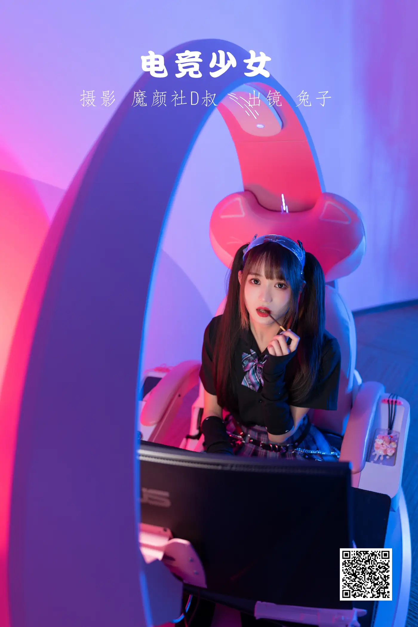 [艺图语] 2022.06.09 Vol.1123 – 电竞少女 兔子Zzz不吃胡萝卜[22P]-PicJJ