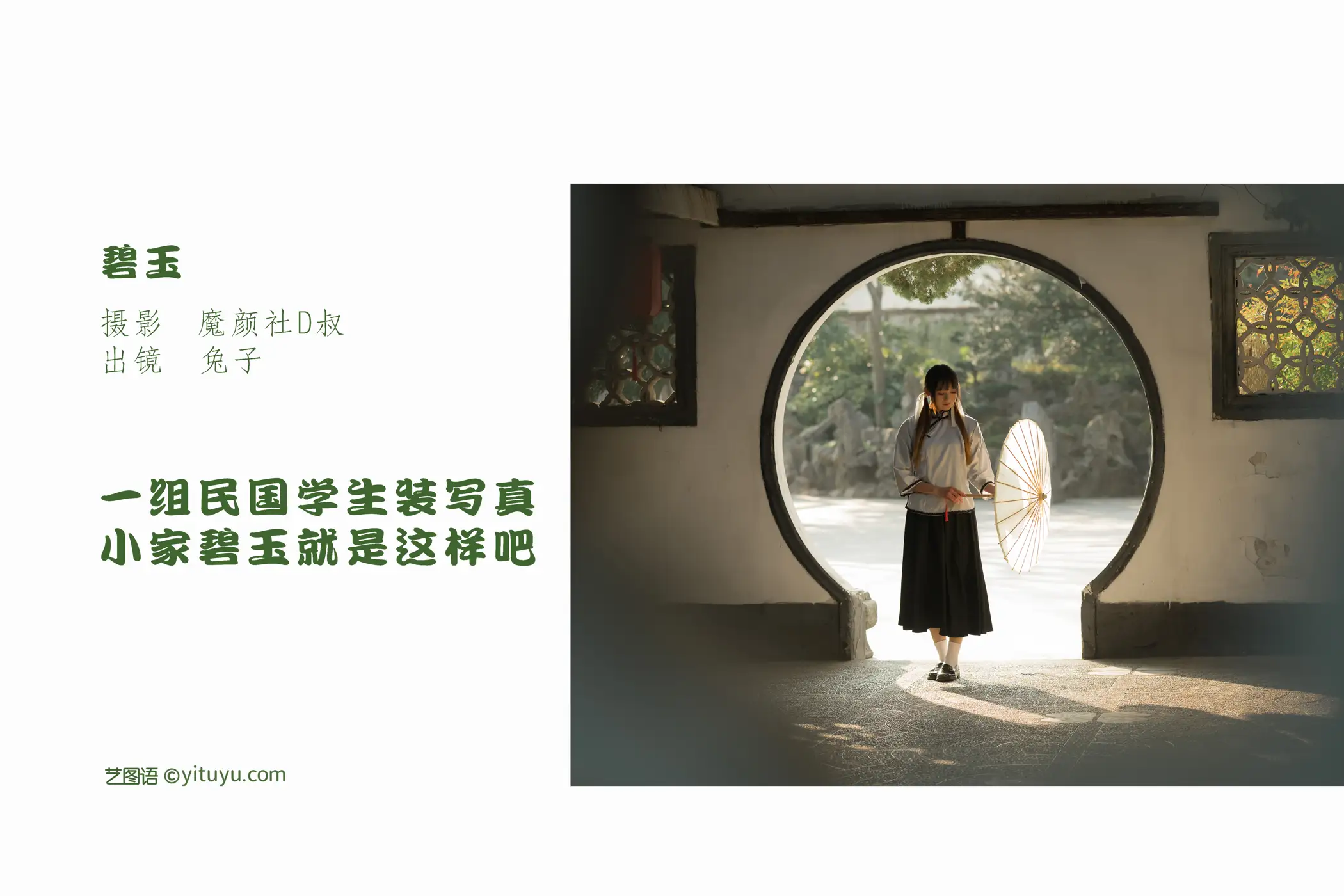 [艺图语] 2022.06.03 Vol.1067-002